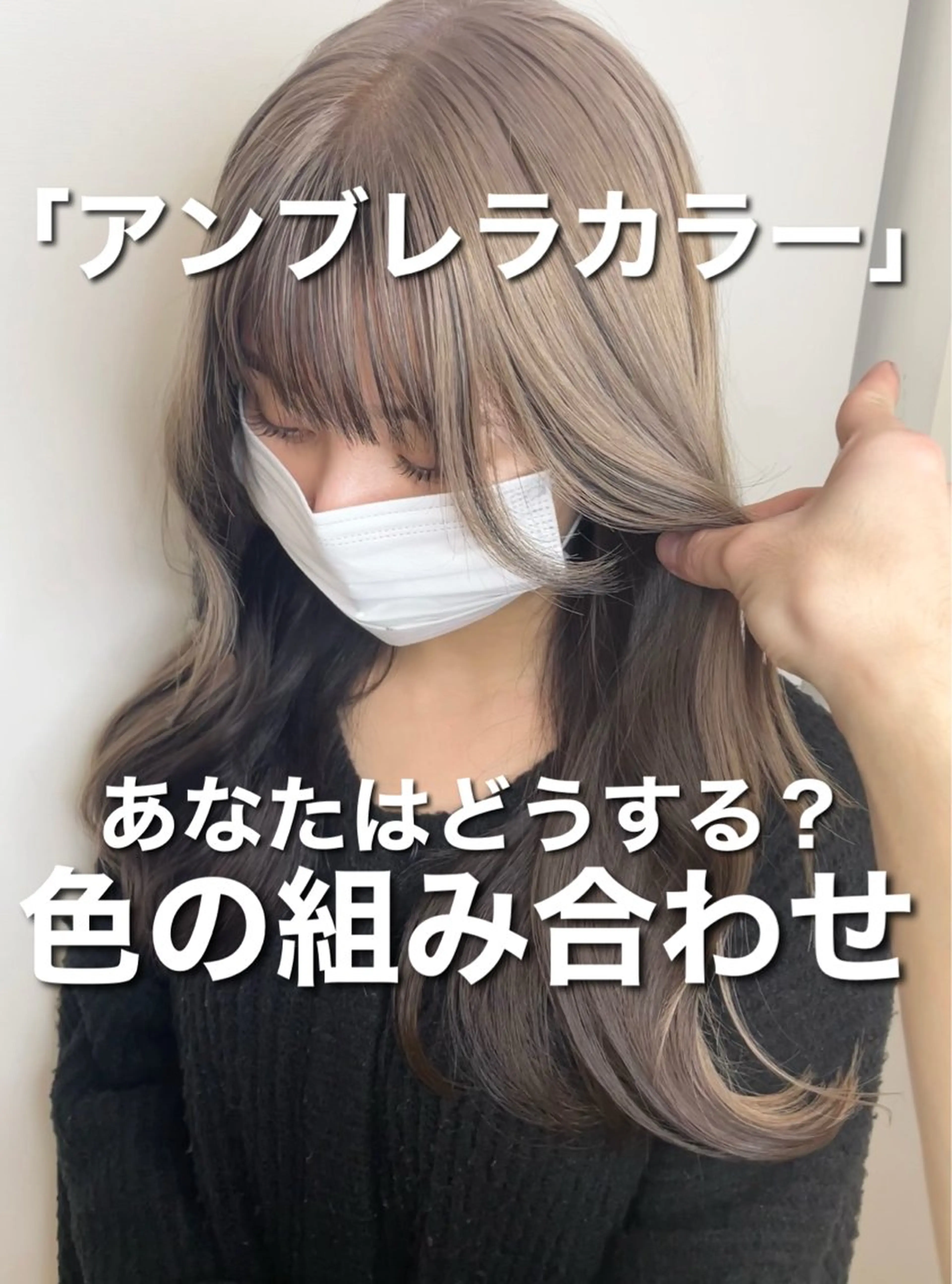 セミロング カラー インナーカラー matiz マティス　表参道所属・🩵アンブレラカラー 髪質改善　丸尾】のヘアスタイル