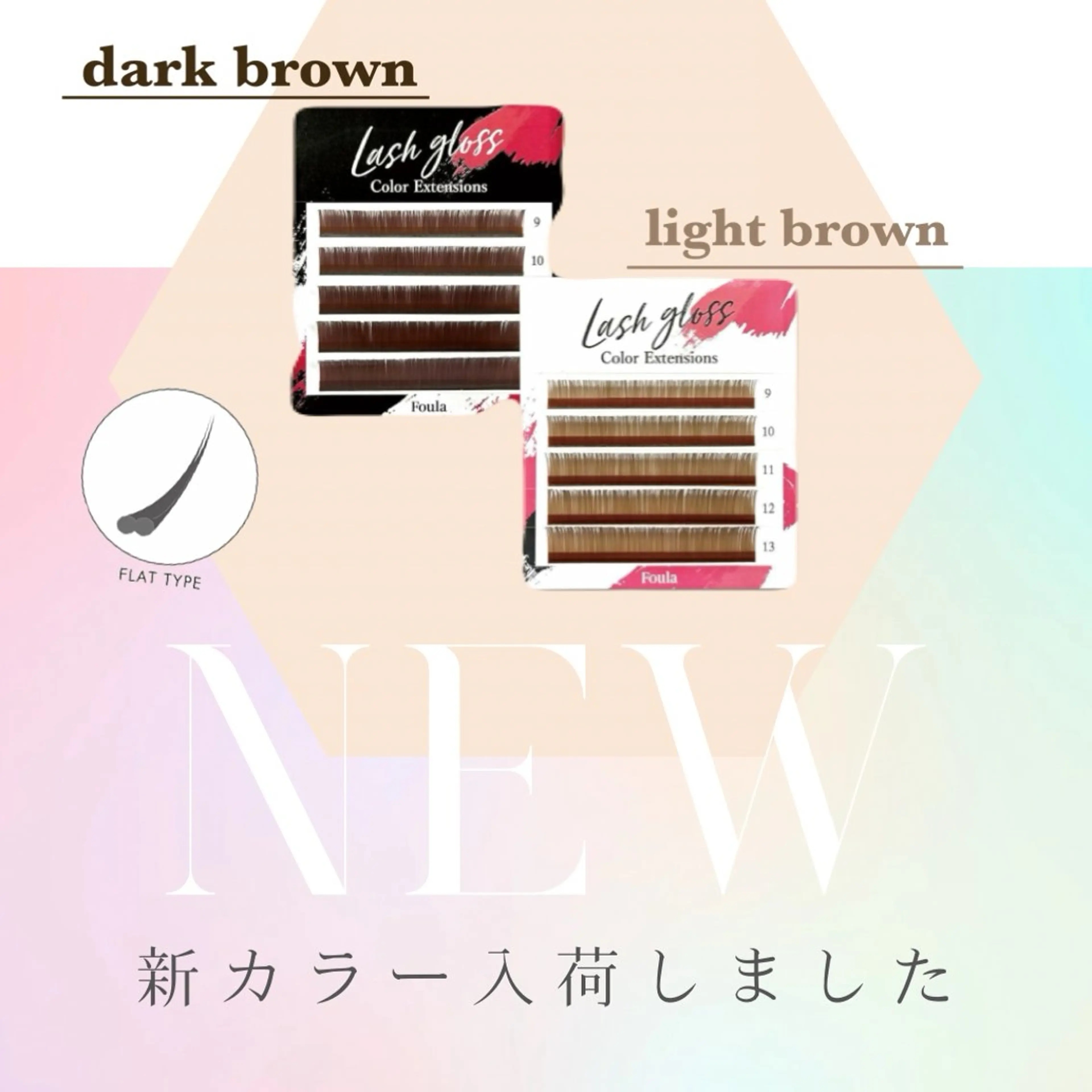 マツエク・マツパ カラーマツエク Eternity 山中のマツエク・マツパデザイン