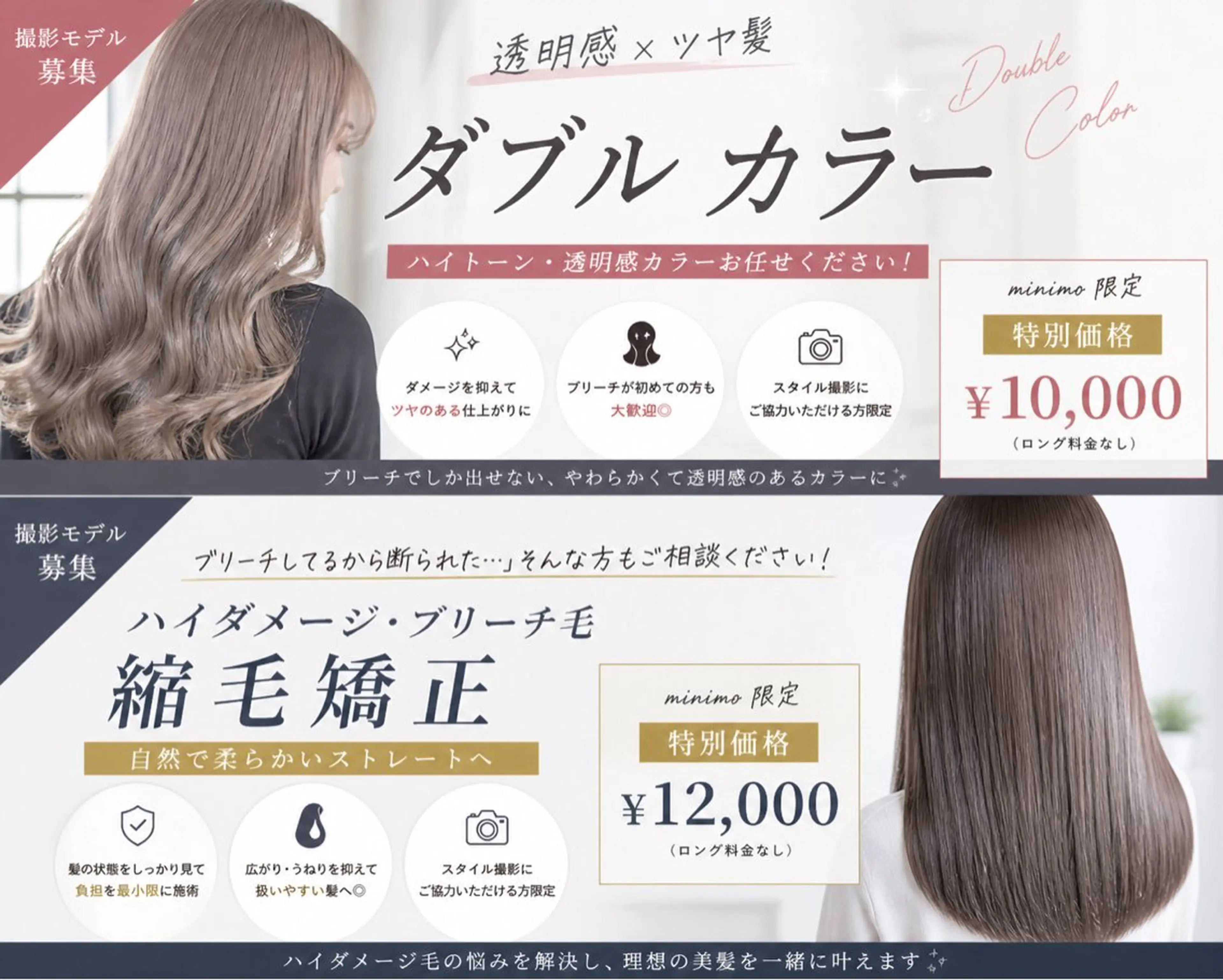 【撮影モデル】髪質改善ダブルカラー✨の写真