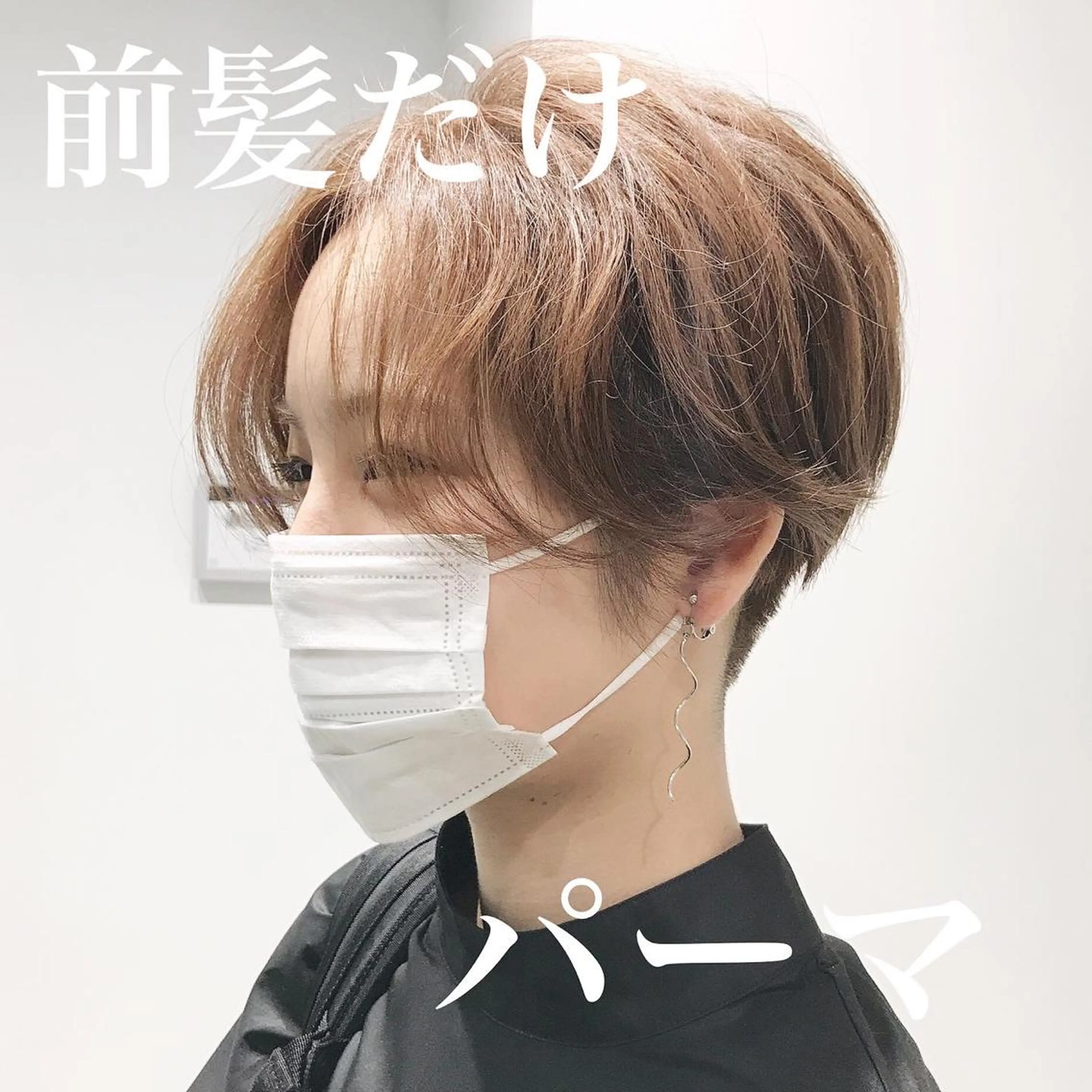 ショート パーマ カット パーマ トリートメント ショートヘア💫 ハイトーン西田拓馬のヘアスタイル