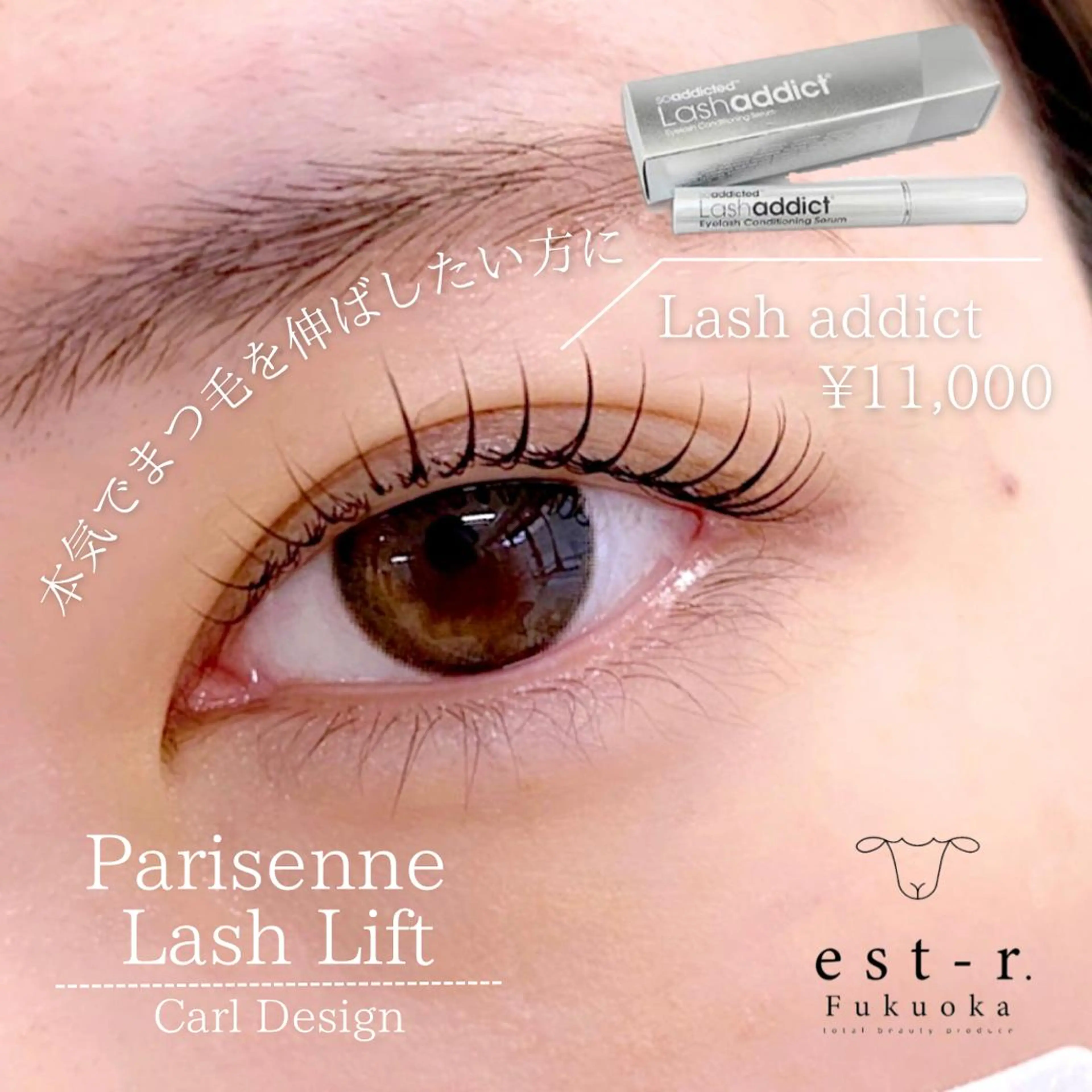 マツエク・マツパ パリジェンヌラッシュリフト マツパ satsuki 博多/アイブロウのマツエク・マツパデザイン