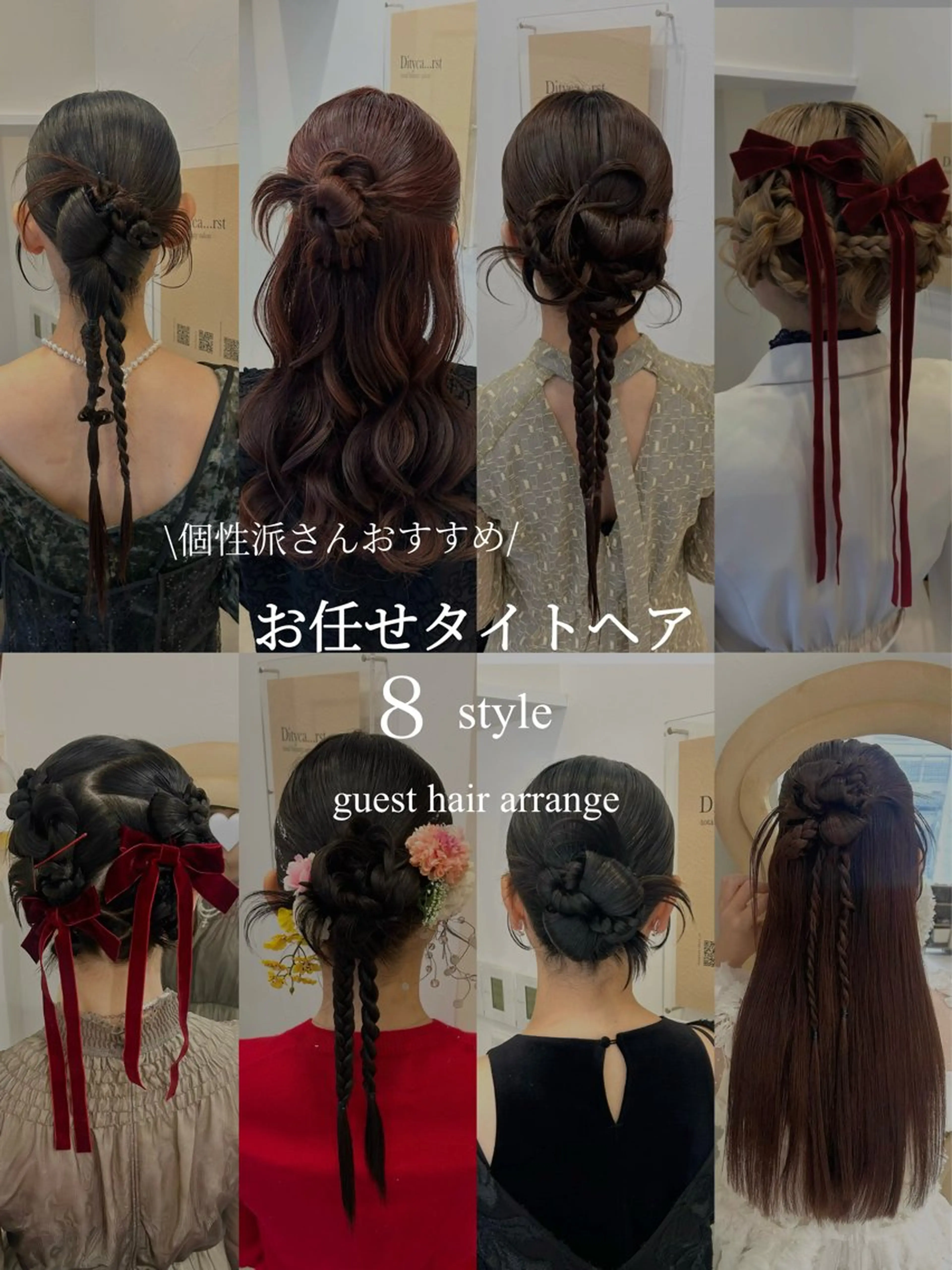 ヘアアレンジ Dityca rst所属・Hirakuni Manakaのその他イメージ