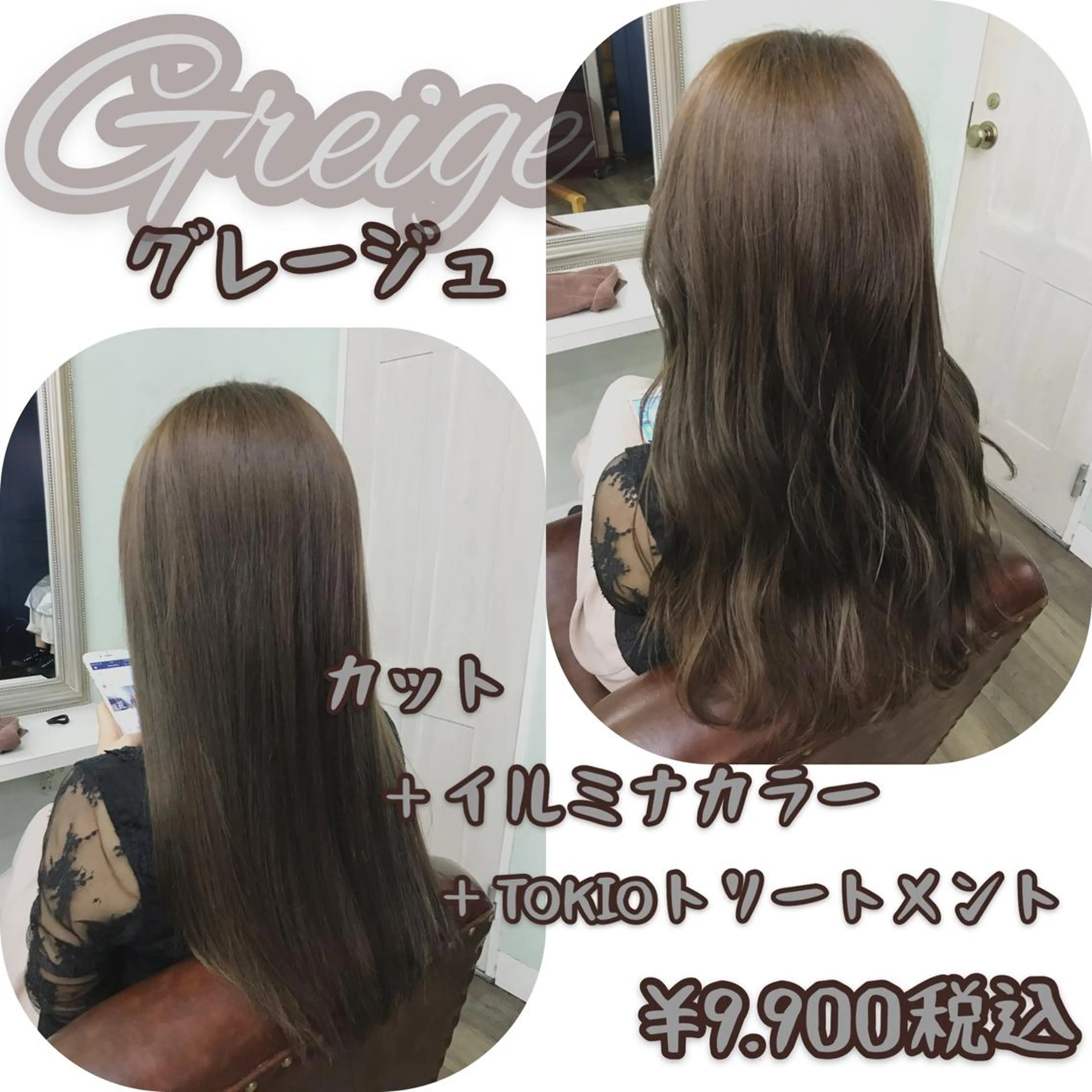 ロング トリートメント カット ヘアカラー トリートメント ブリーチ&似合せボブ 田中寛十のヘアスタイル