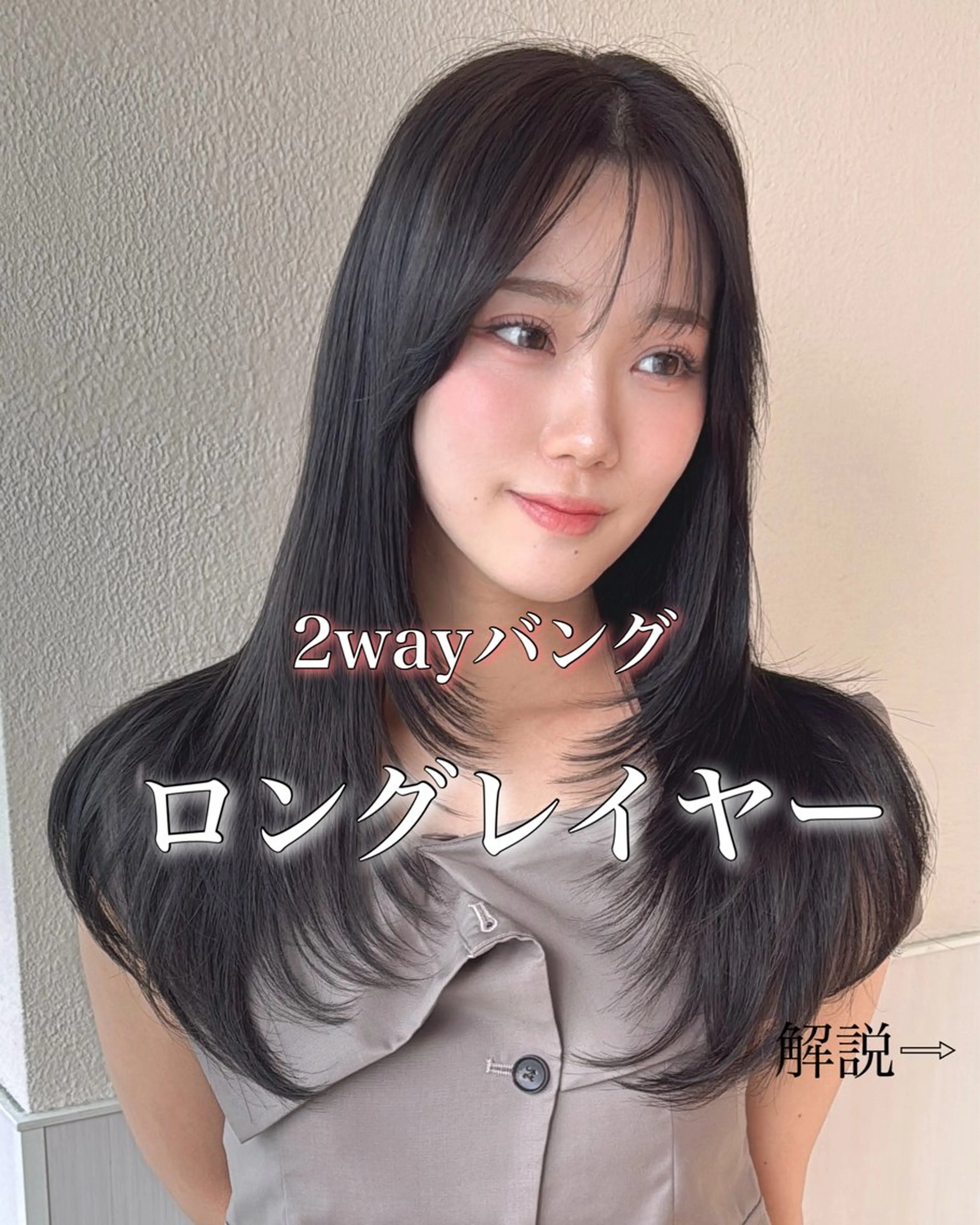 ロング カラー レイヤーカット サイドバング 小顔カット 顔周り/透明感カラー /似合わせ/難波雄雅のヘアスタイル