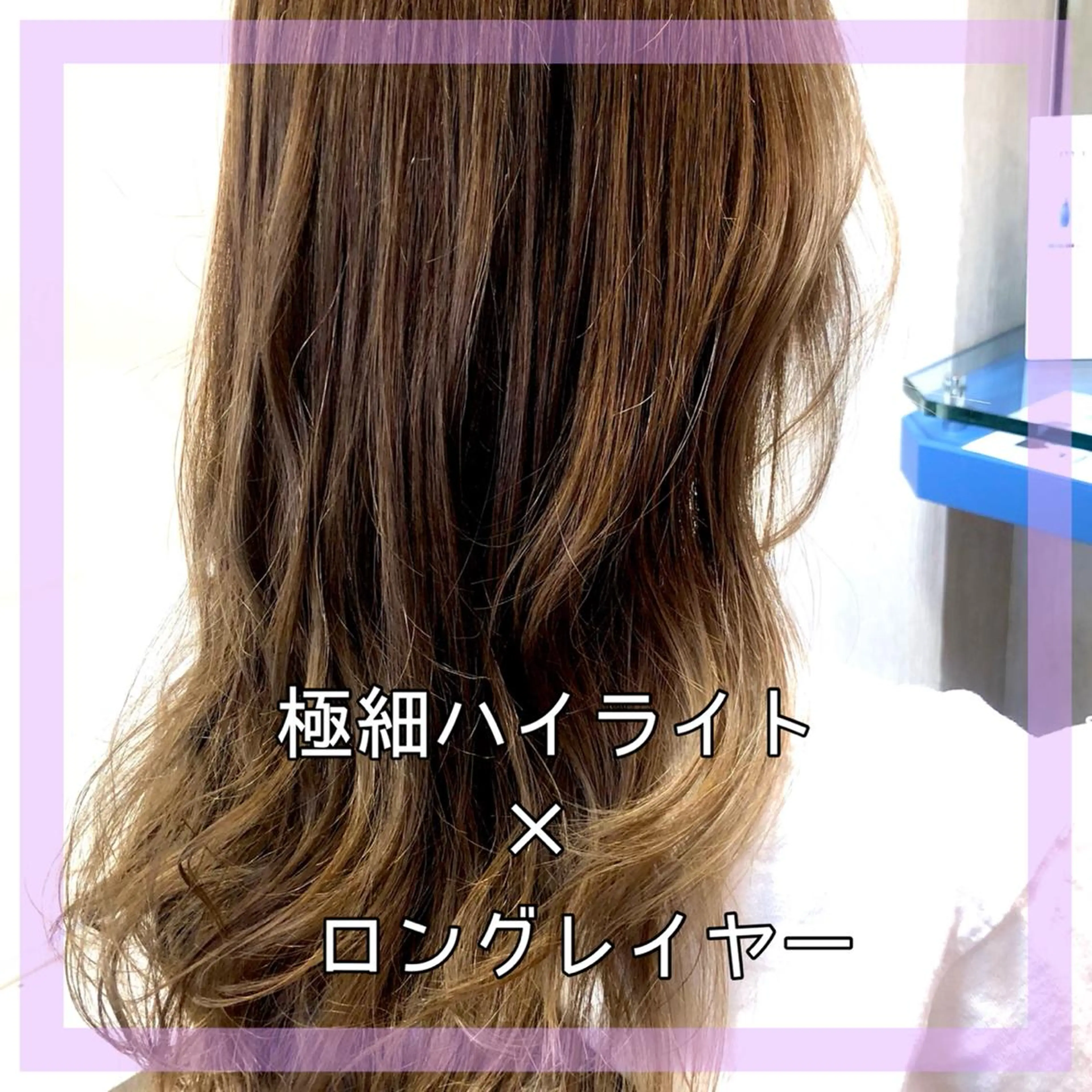 ロング カラー ハイライトカラー ハイライト カット ヘアカラー 星 沙織のヘアスタイル