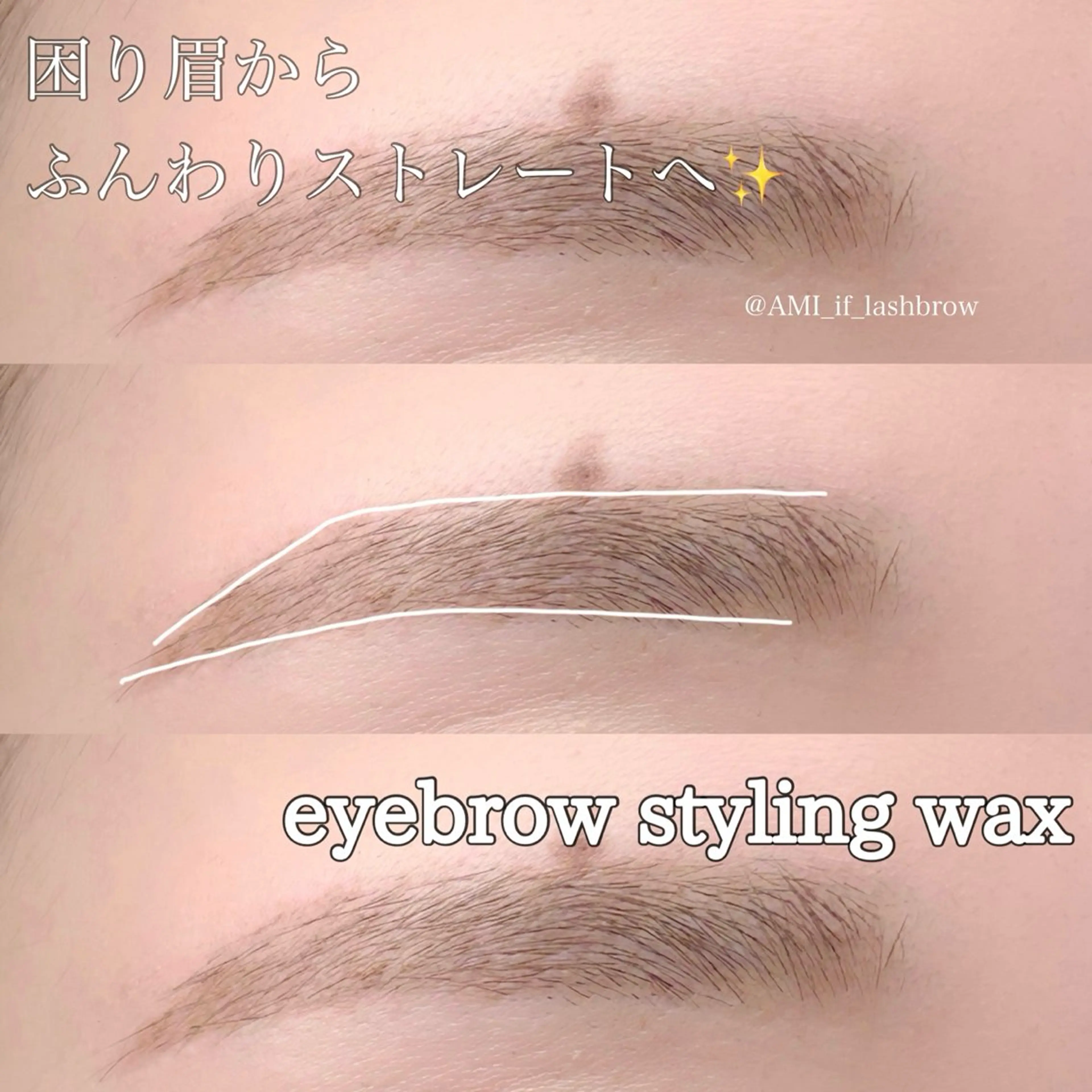 アイブロウワックス🍯の写真