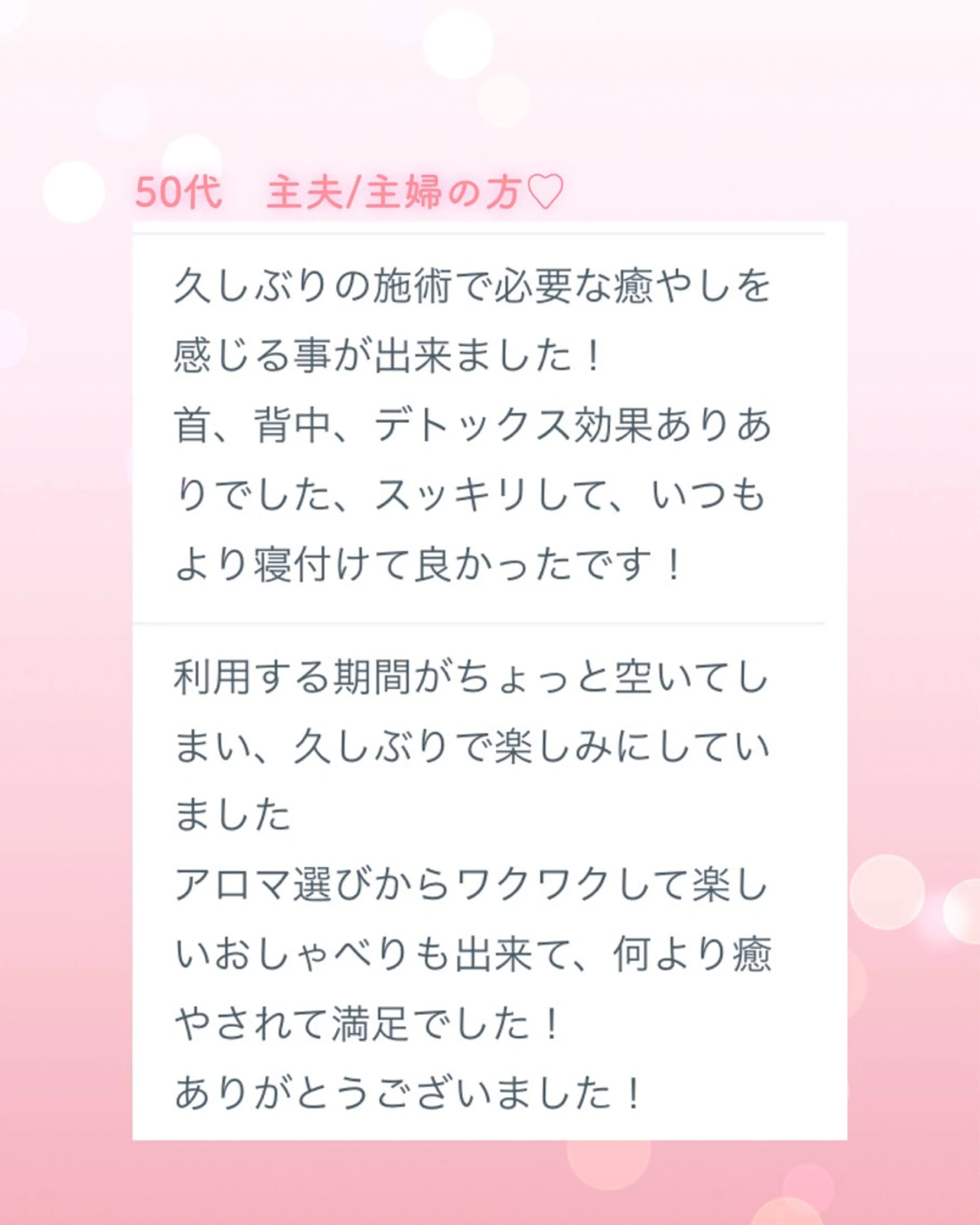 エステ リラク 癒しサロン Ranjuのエステ・リラクイメージ