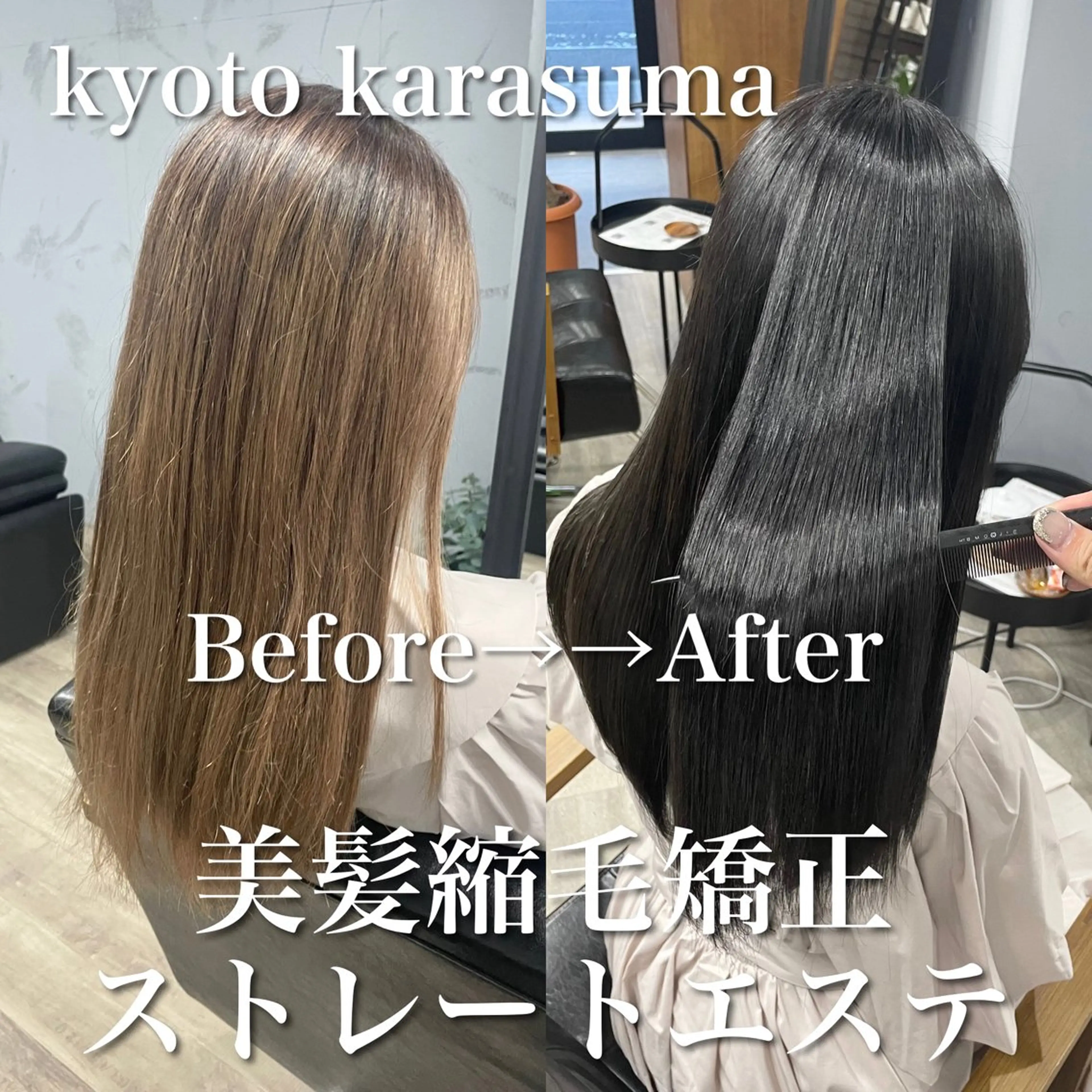 ロング カラー 髪質改善 縮毛矯正 縮毛矯正 トリートメント 髪質改善/美髪ケア ✨岡野右京のヘアスタイル