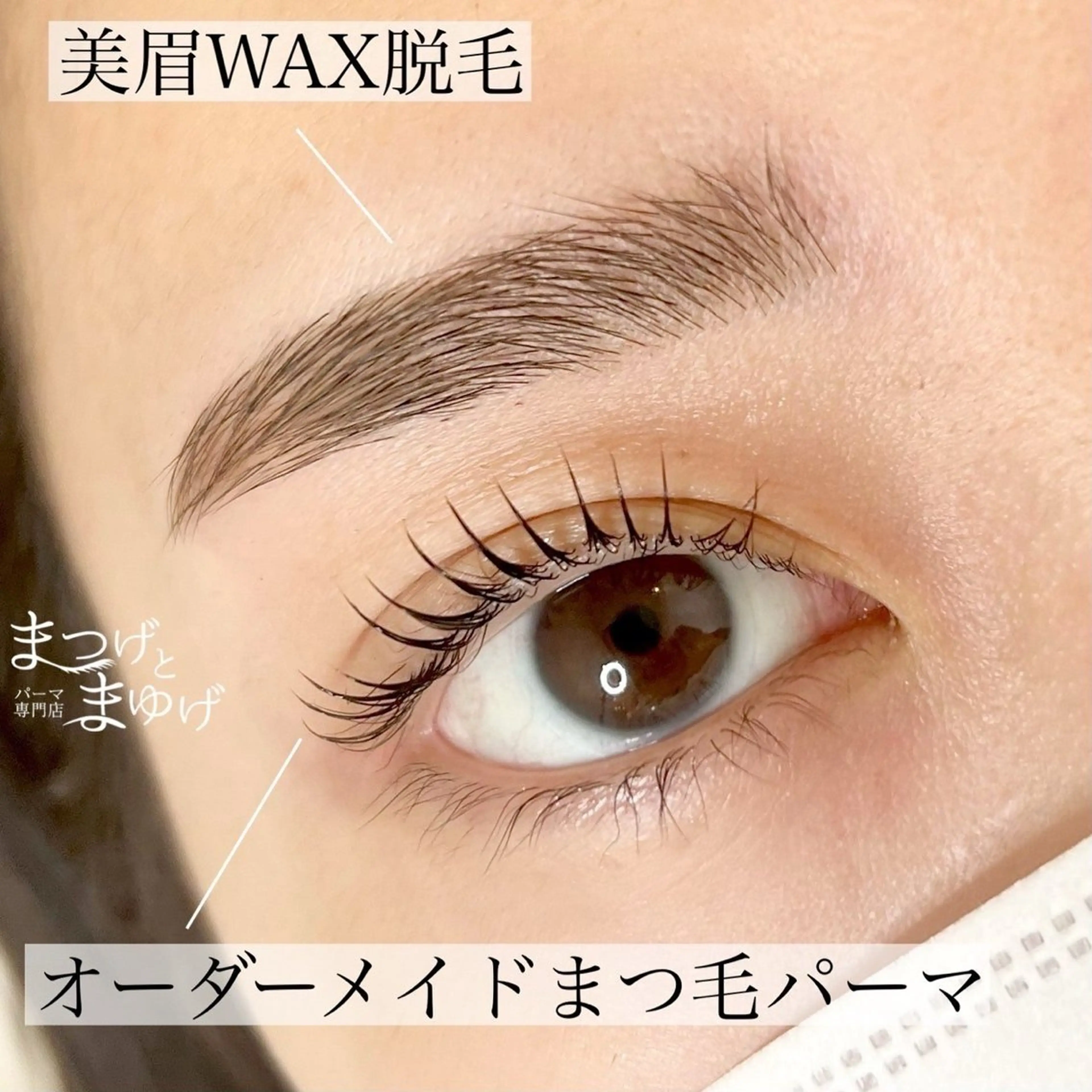 アイブロウ マツパ まつげとまゆげ難波店 ちはる🪼のマツエク・マツパデザイン