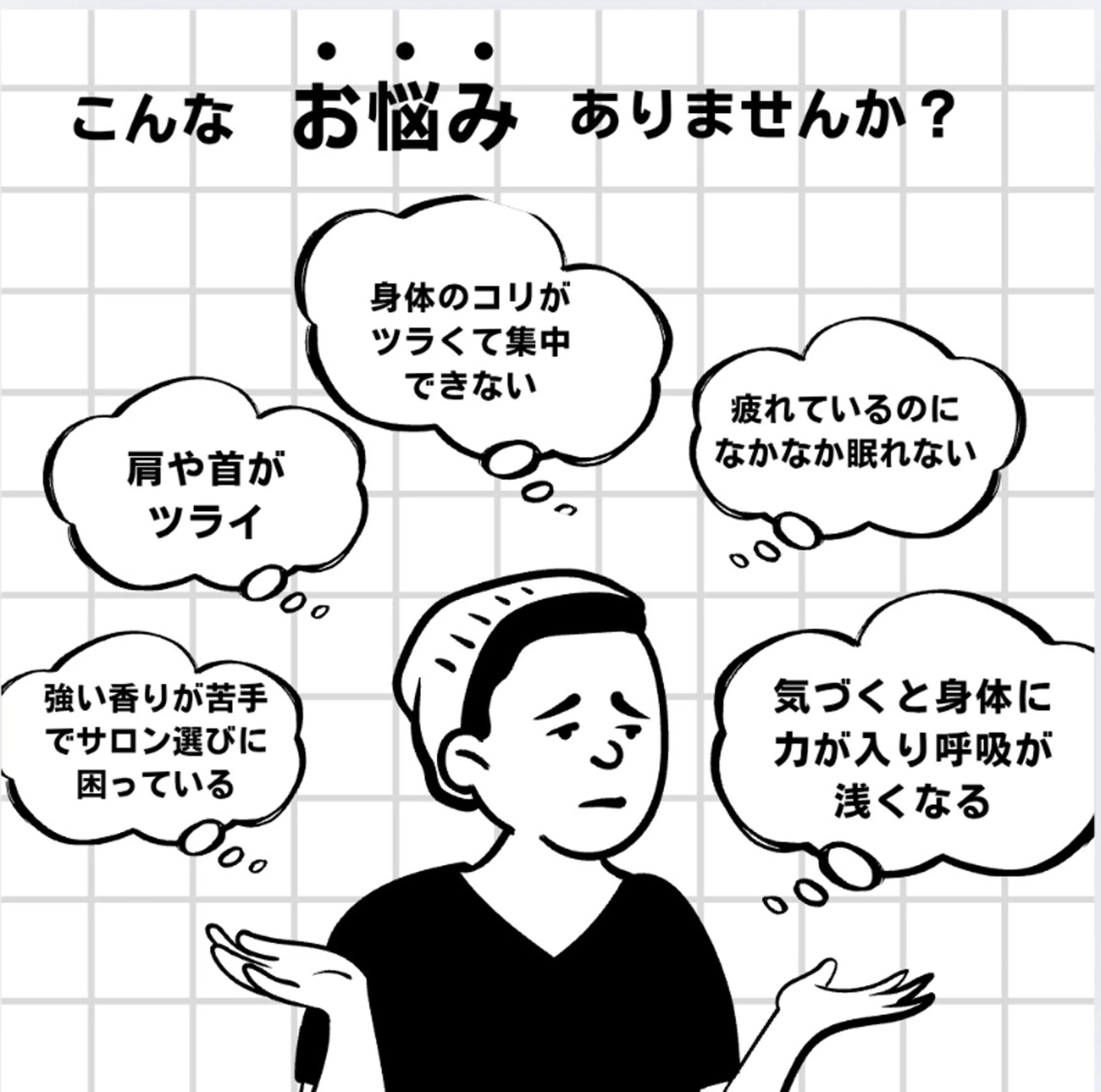 コリとり専科  ねむの森のエステ・リラクイメージ