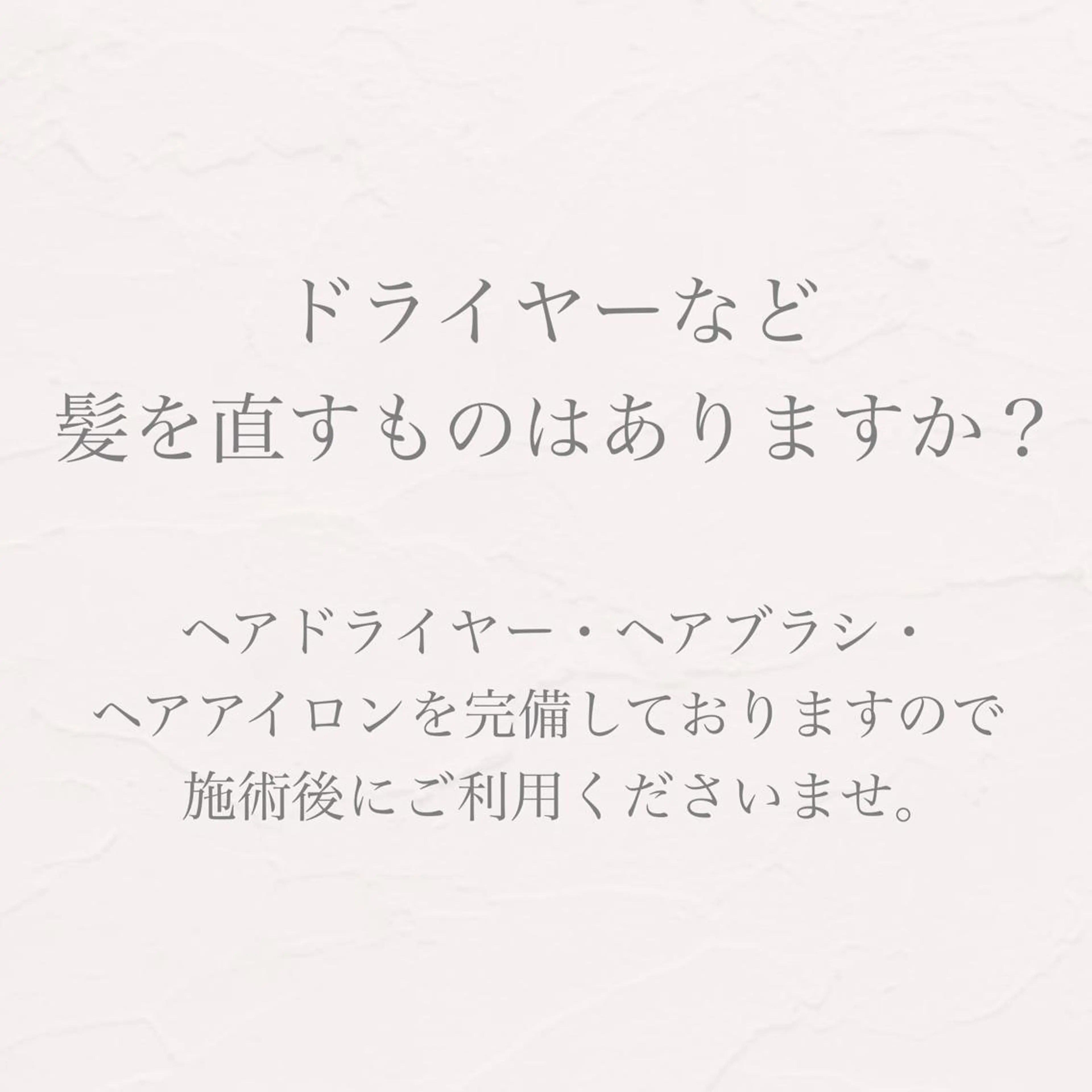 エステ リラク バスト専門Kiana 風のエステ・リラクイメージ