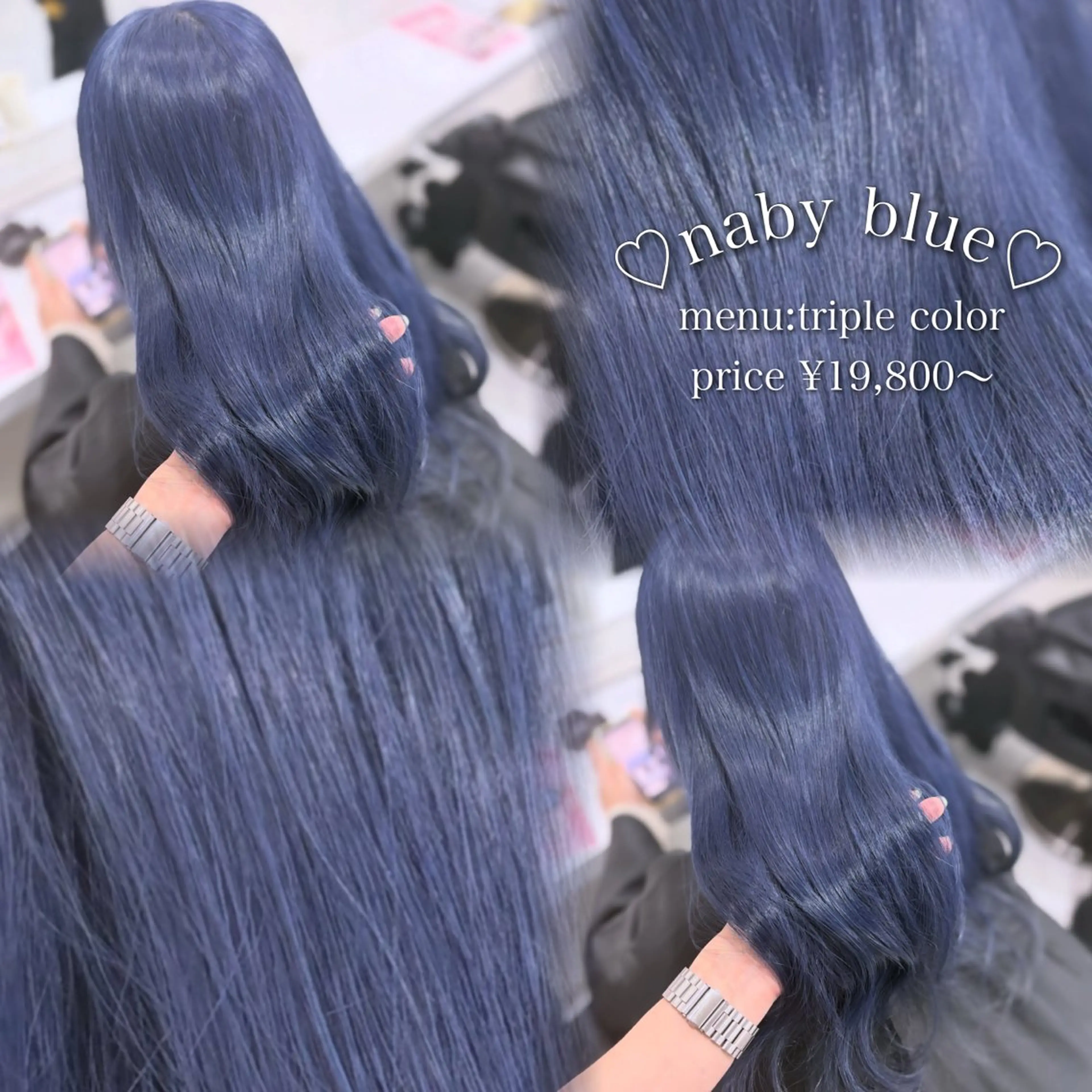 ロング カラー ヘアカラー トリートメント ヘッドスパ ヘアセット 🩵色落ち可愛い 寒色カラー🩵のヘアスタイル