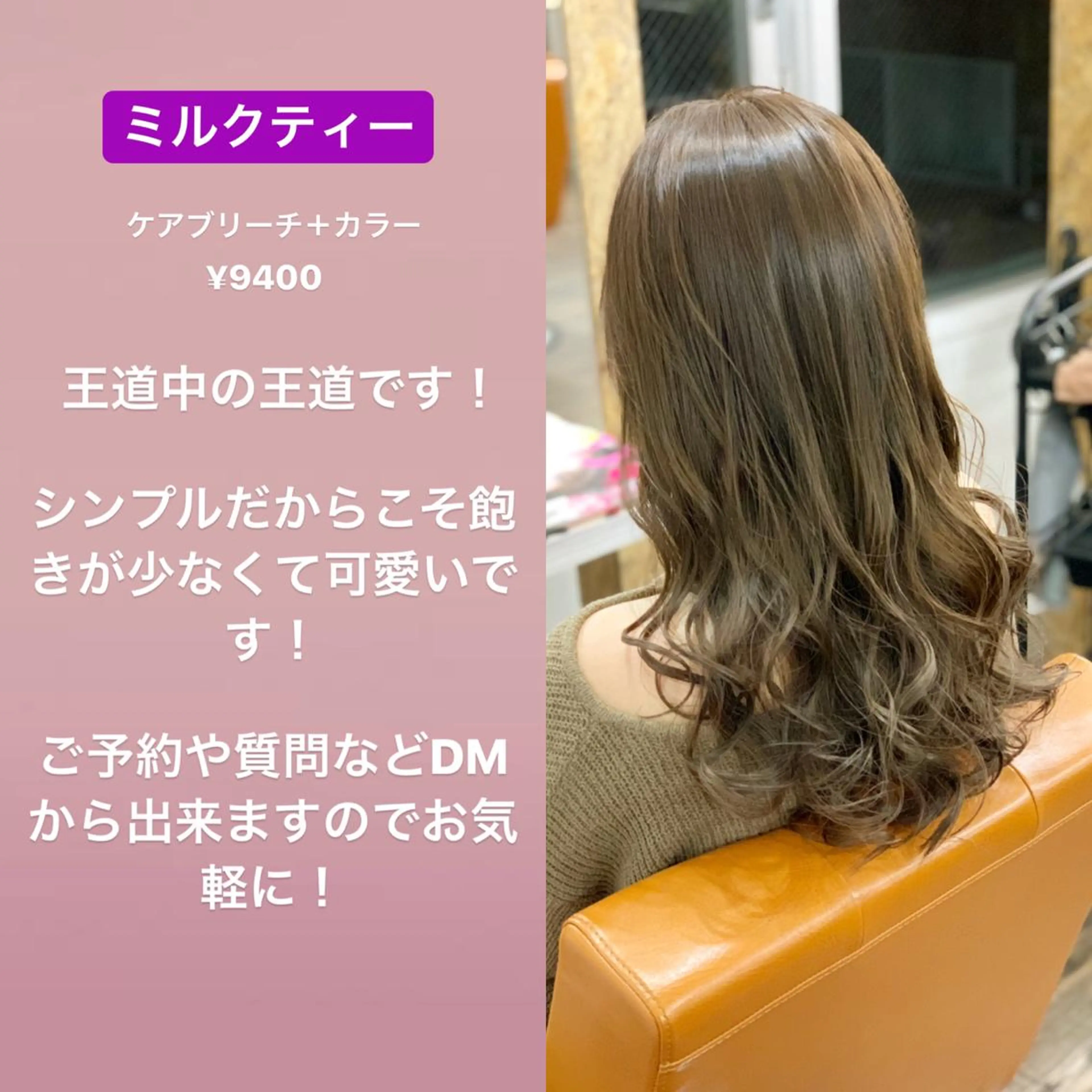 セミロング ✨ハイトーン✨透明感 ✨生神　優季のヘアスタイル