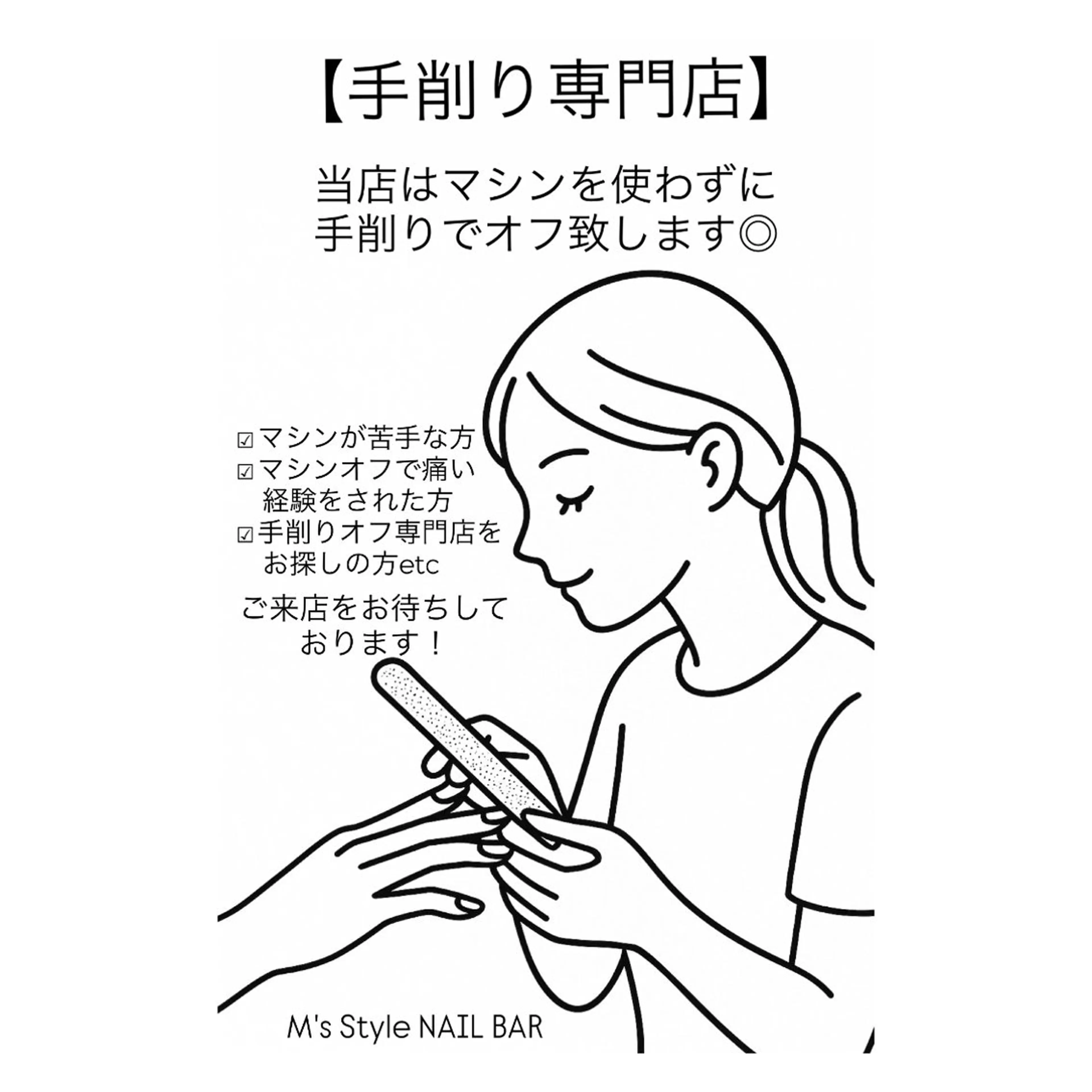 ネイル M's Style NAIL BARのネイルデザイン