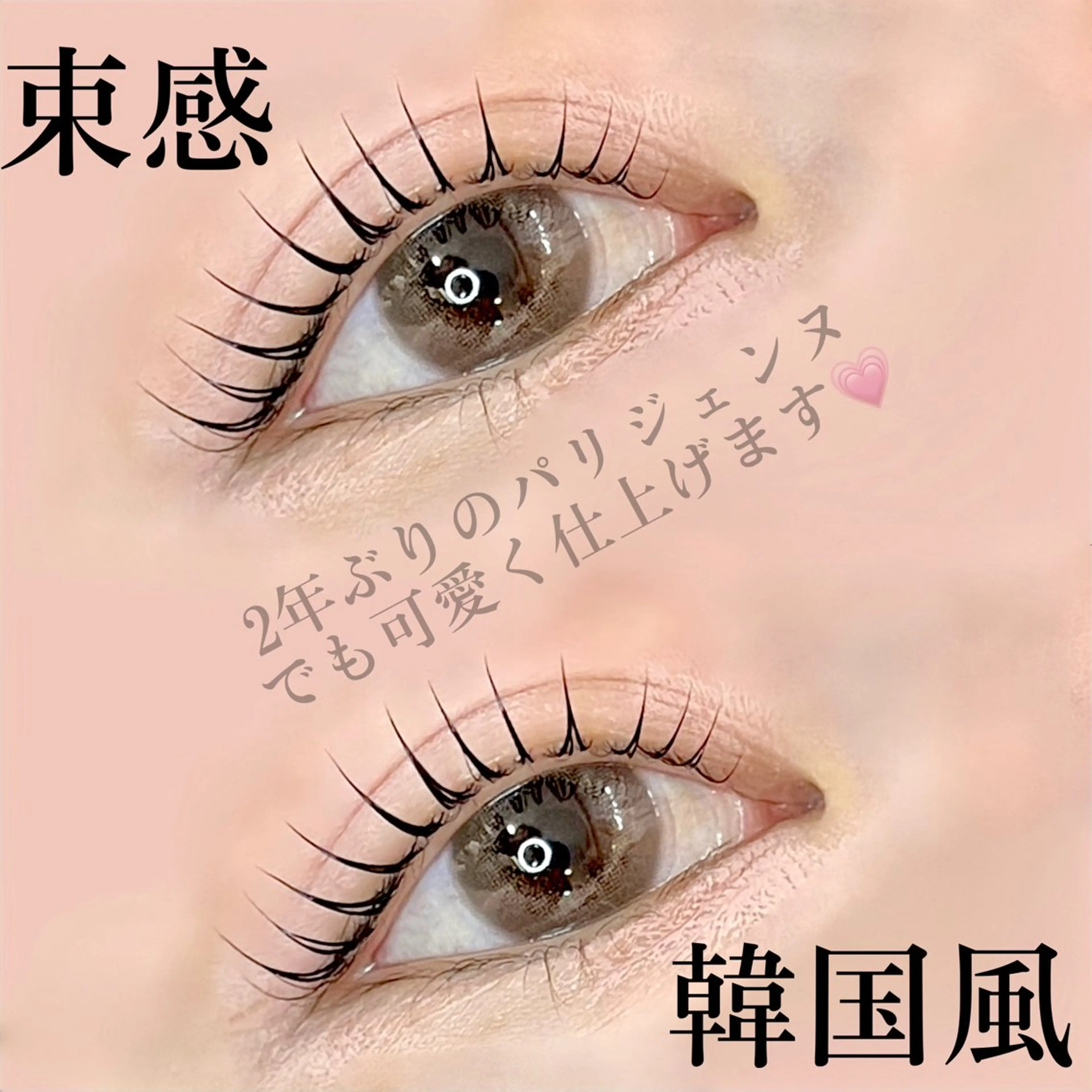 マツエク・マツパ 🖤束感まつ毛 Rina🖤のマツエク・マツパデザイン