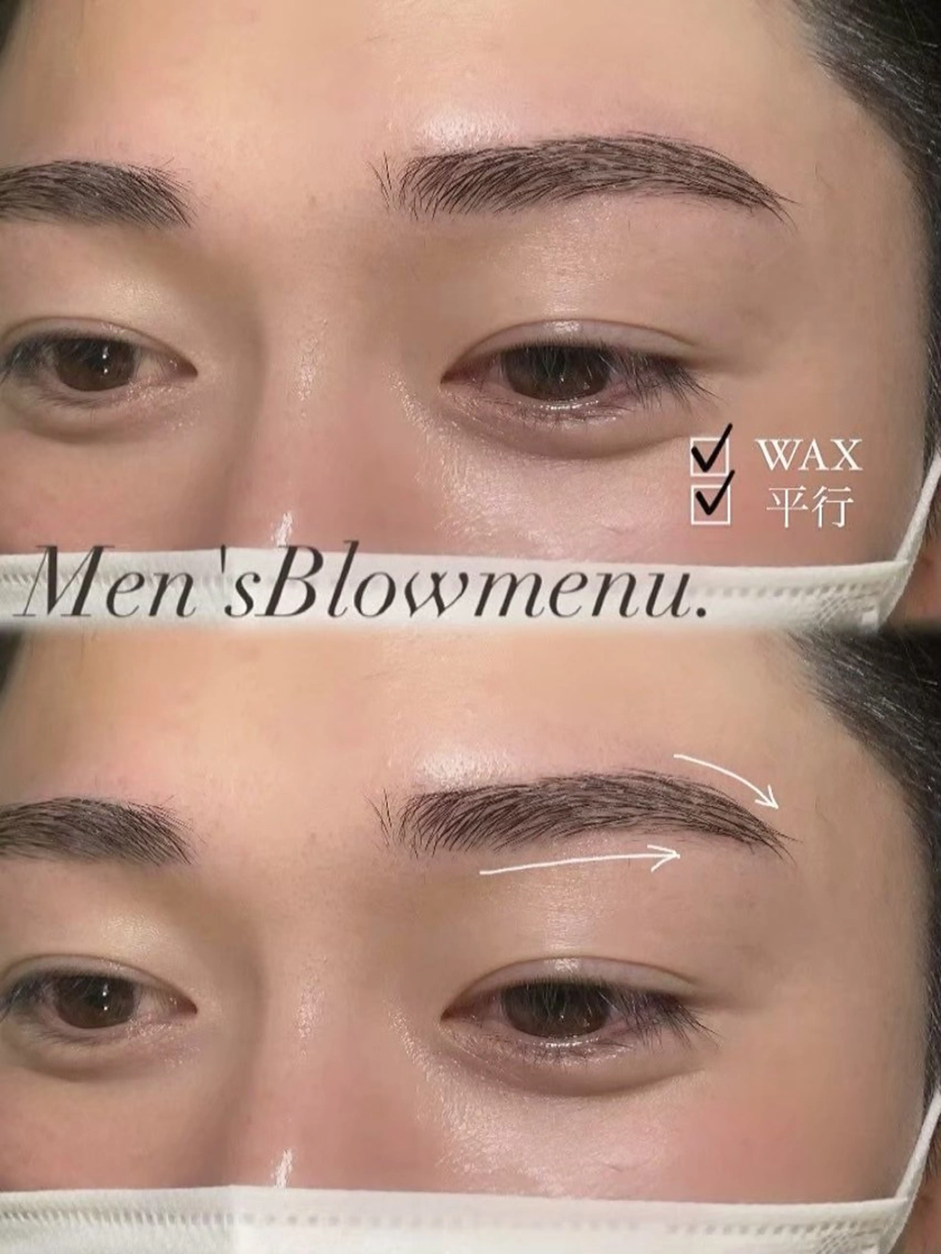 メンズ眉毛WAXの写真