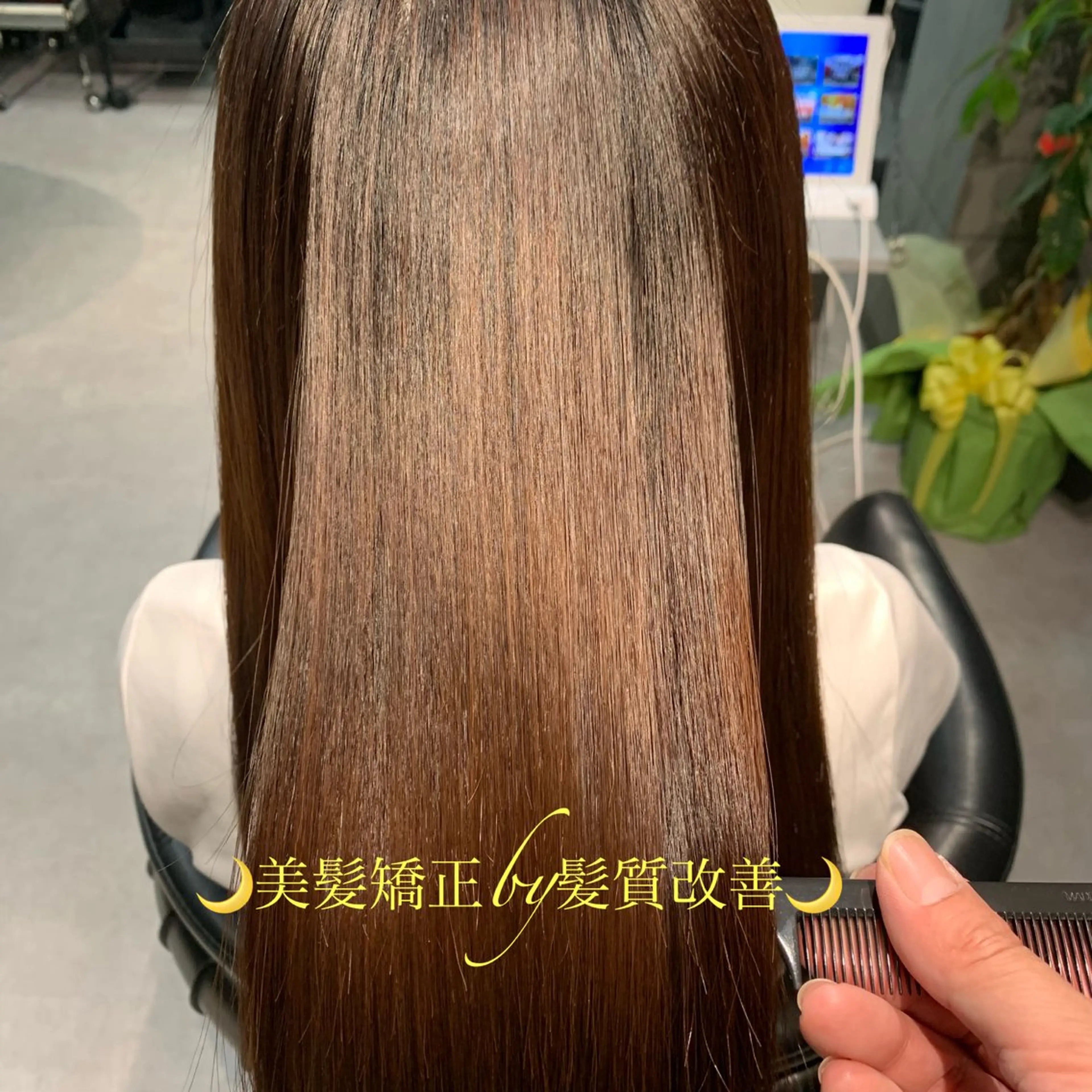 ロング 縮毛矯正 トリートメント ディレクター鮫島 俊介のヘアスタイル