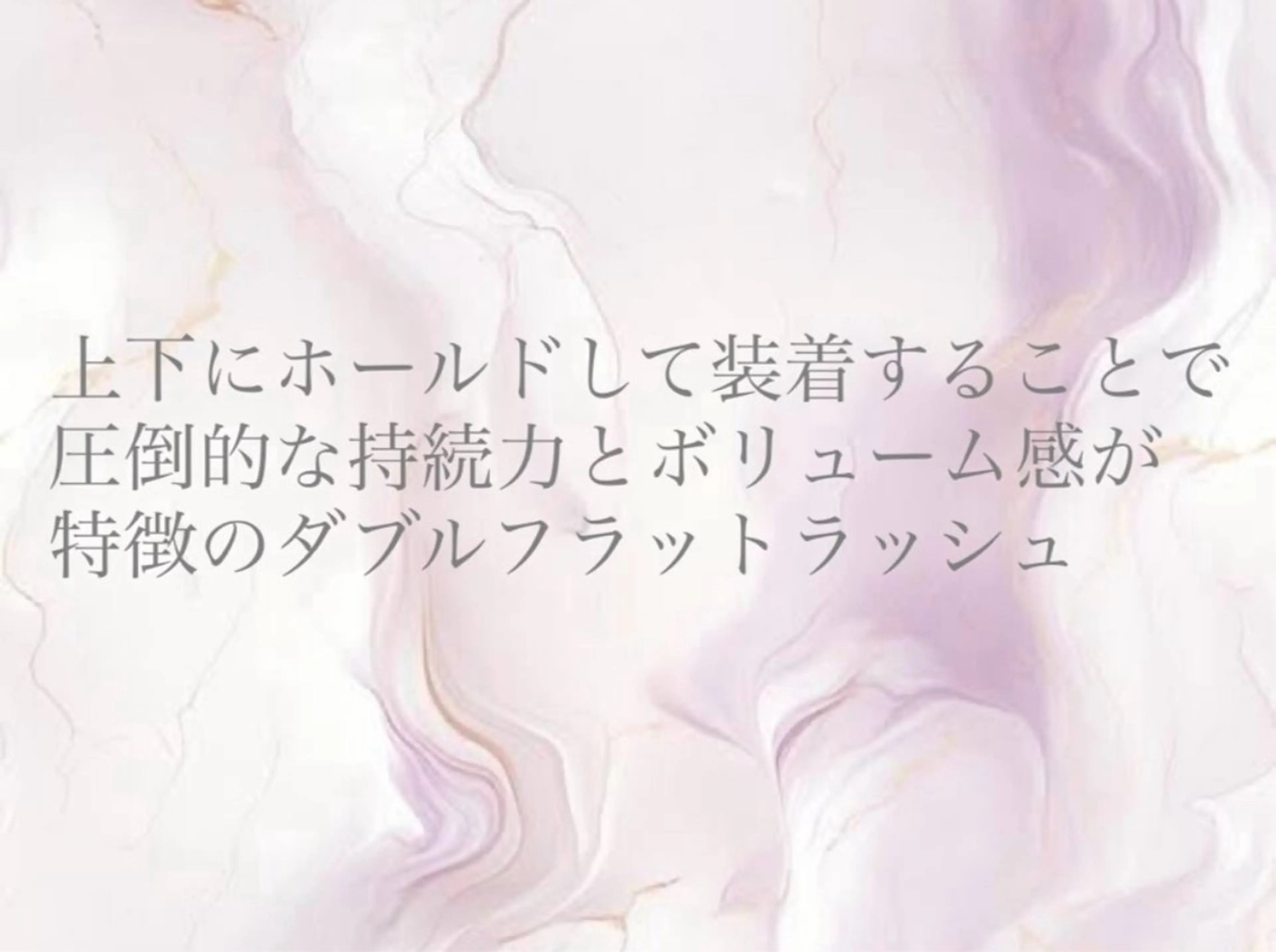 マツエク・マツパ 束感まつ毛 フラットラッシュ マツエク Livicate 💗🧁🎀🦋のマツエク・マツパデザイン