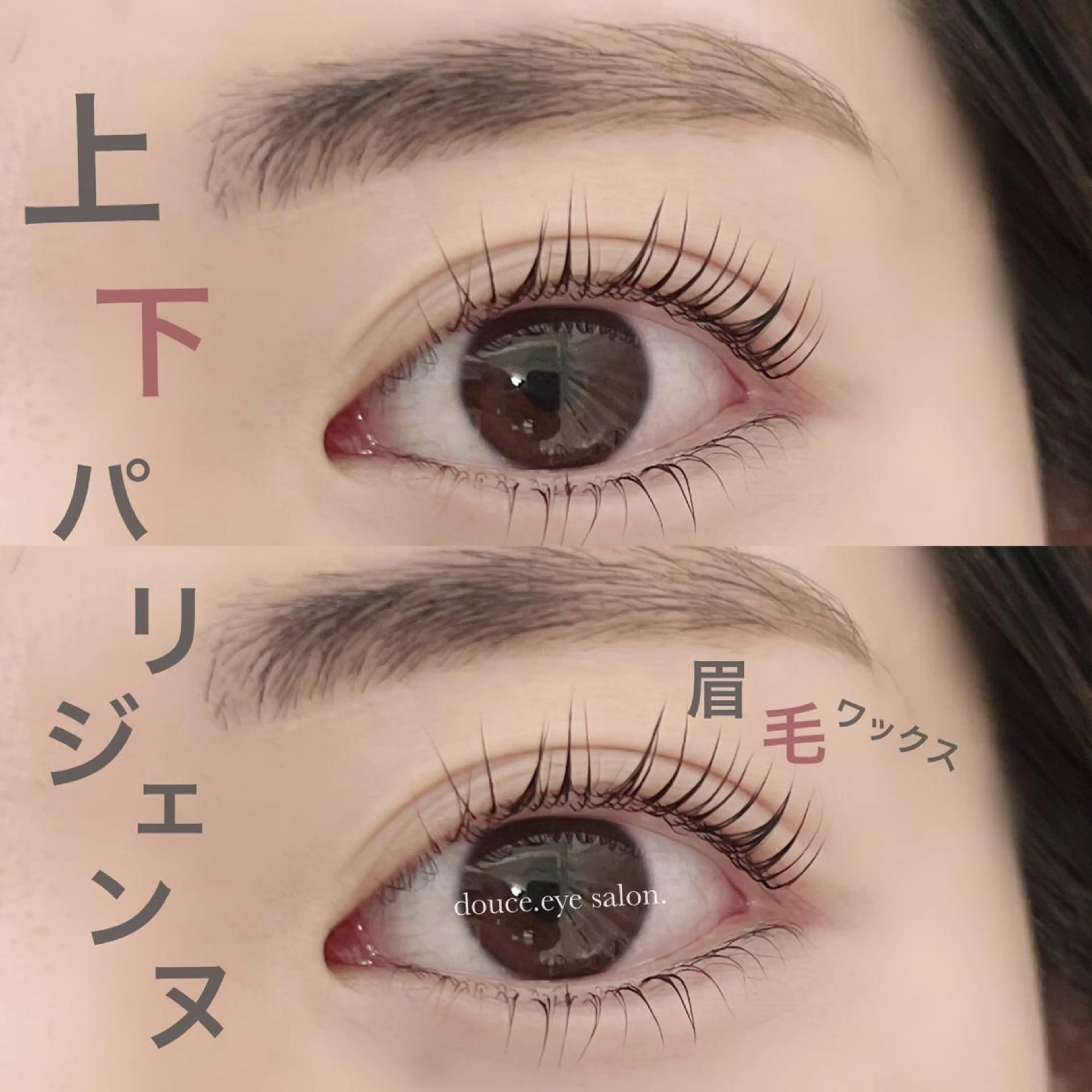 マツエク・マツパ アイブロウ 眉毛ワックス脱毛 パリジェンヌラッシュリフト mes yeux eye salon.の眉毛・アイブロウイメージ