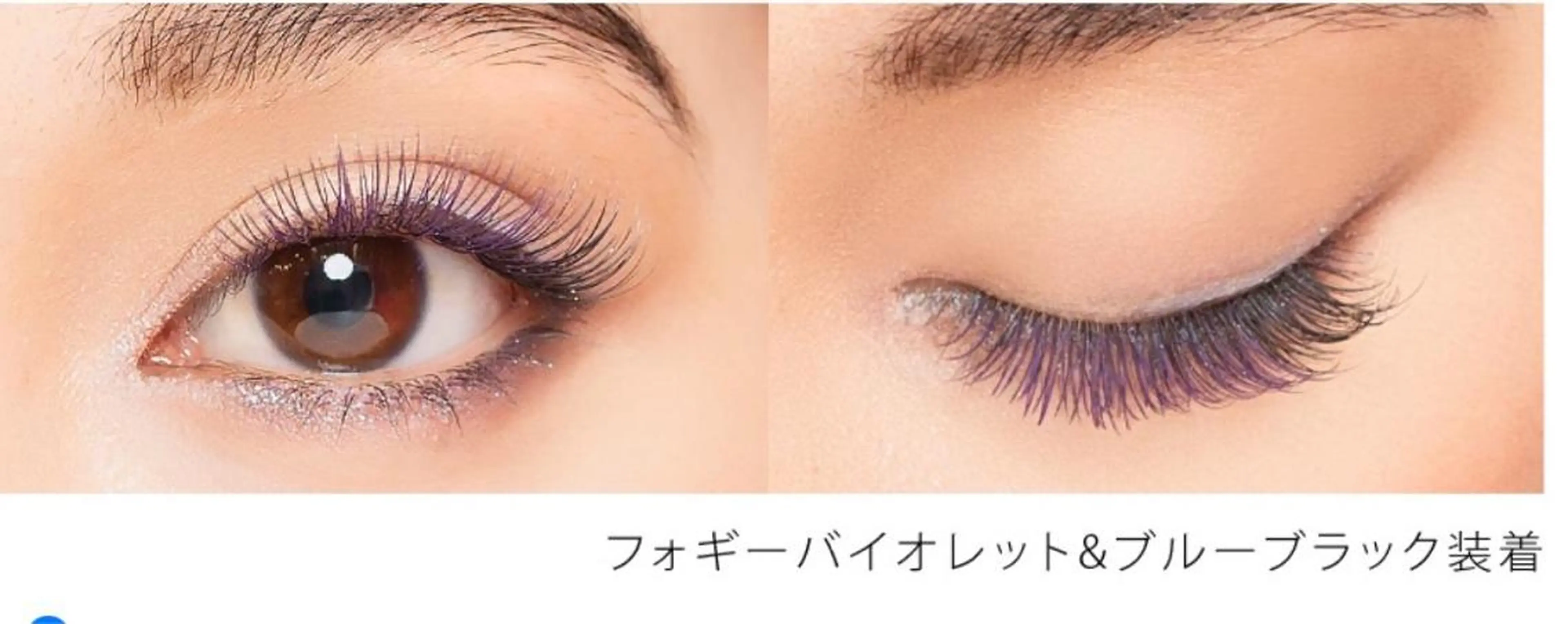 マツエク・マツパ トータルビューティー サロンワンダーのマツエク・マツパデザイン