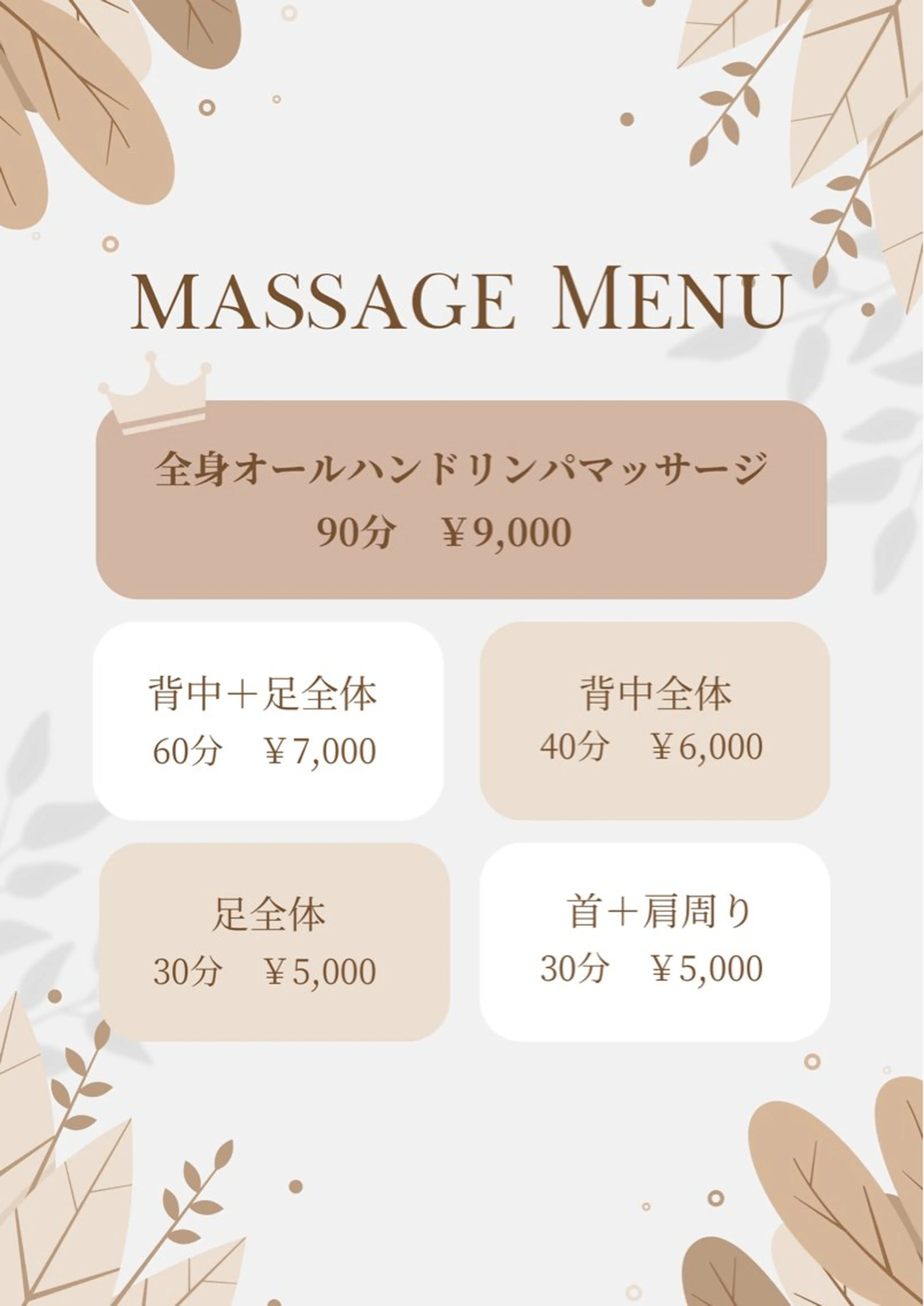 プライベートサロン Riaのエステ・リラクイメージ