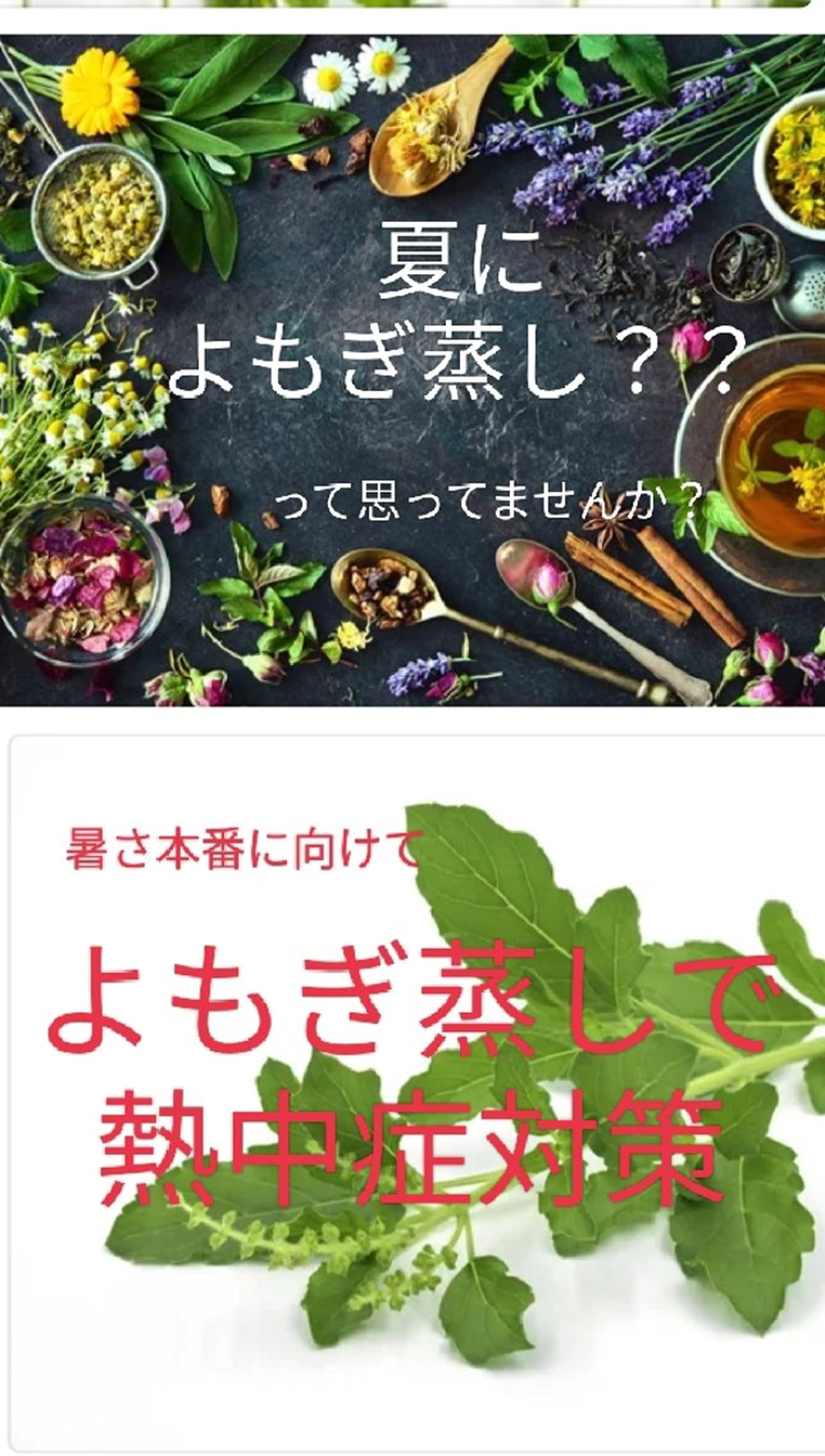 よもぎ蒸＆オイルケア aroma＆woodのエステ・リラクイメージ