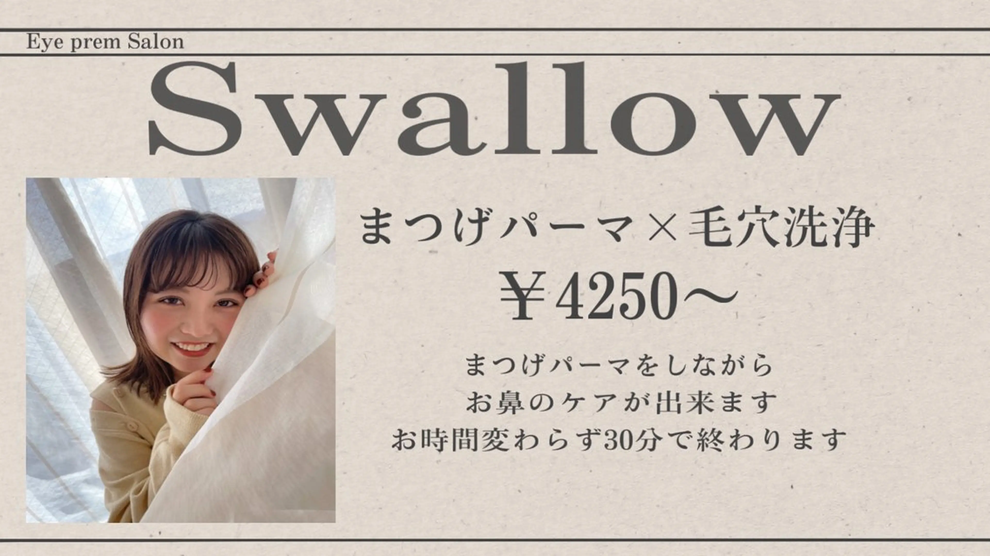 マツエク・マツパ Swallow 広島店のマツエク・マツパデザイン