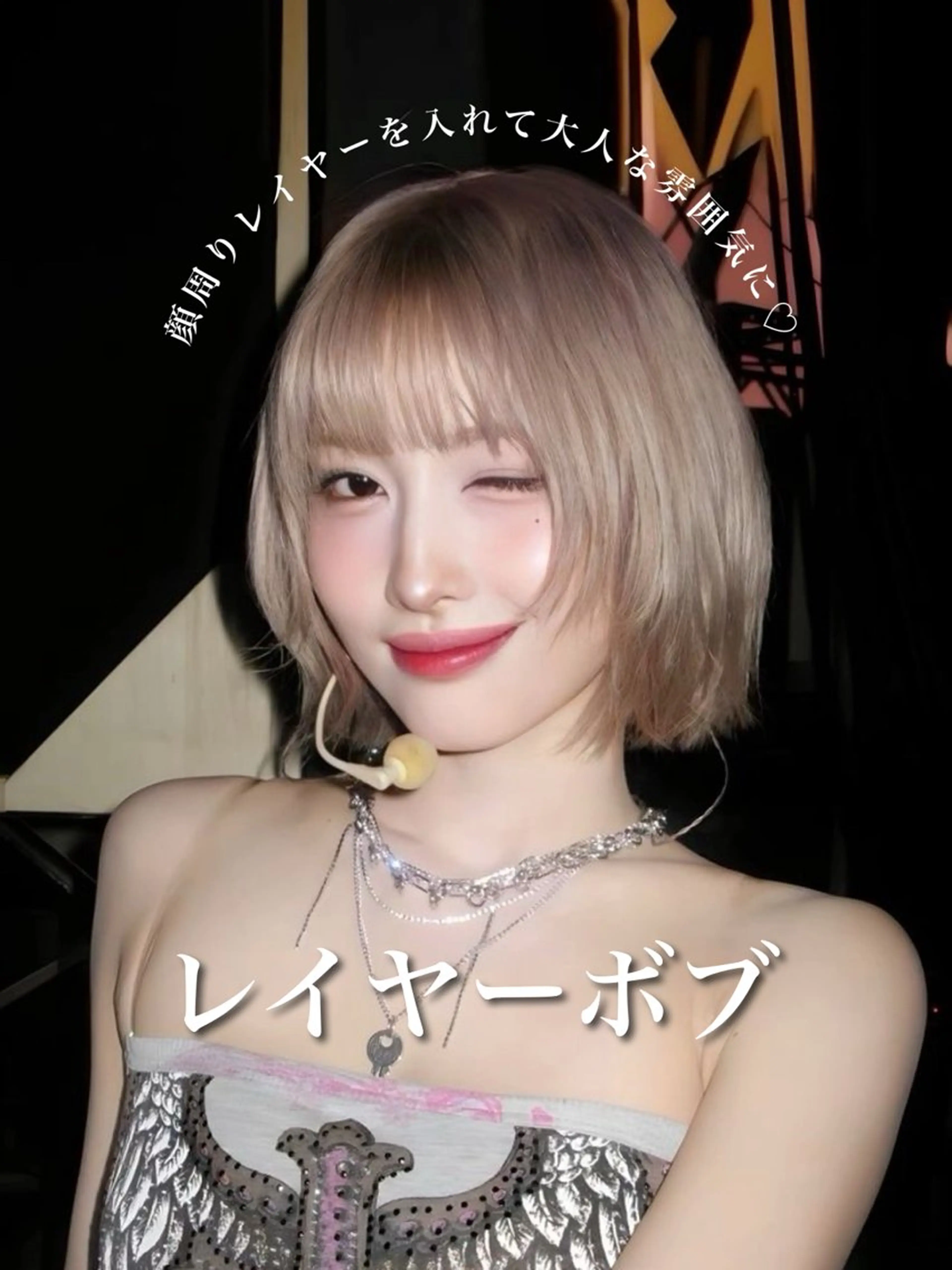 ミディアム ボブ/縮毛矯正/ 髪質改善/渋谷/美月のヘアスタイル