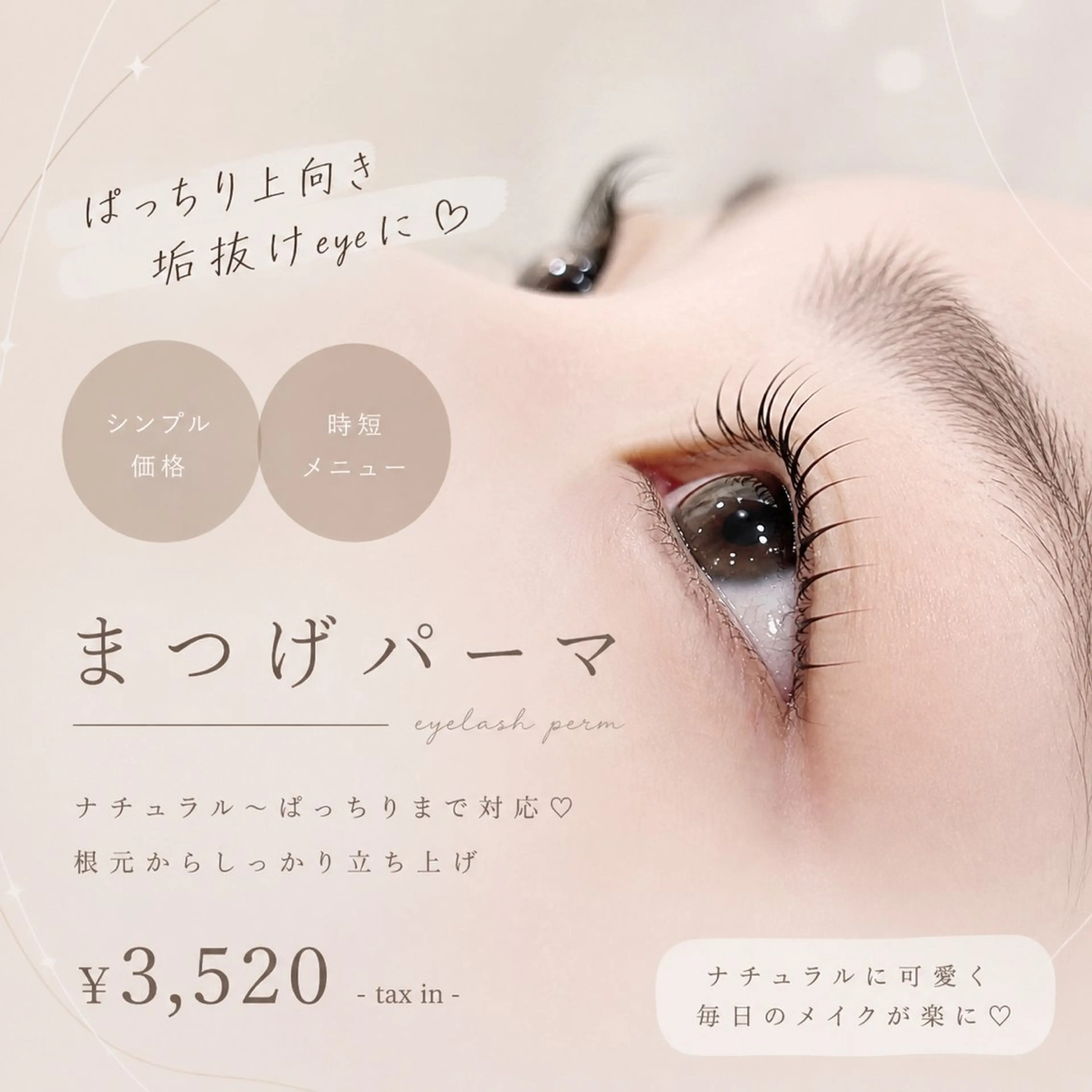 マツエク・マツパ マツパ Eternity Hinaのネイルデザイン