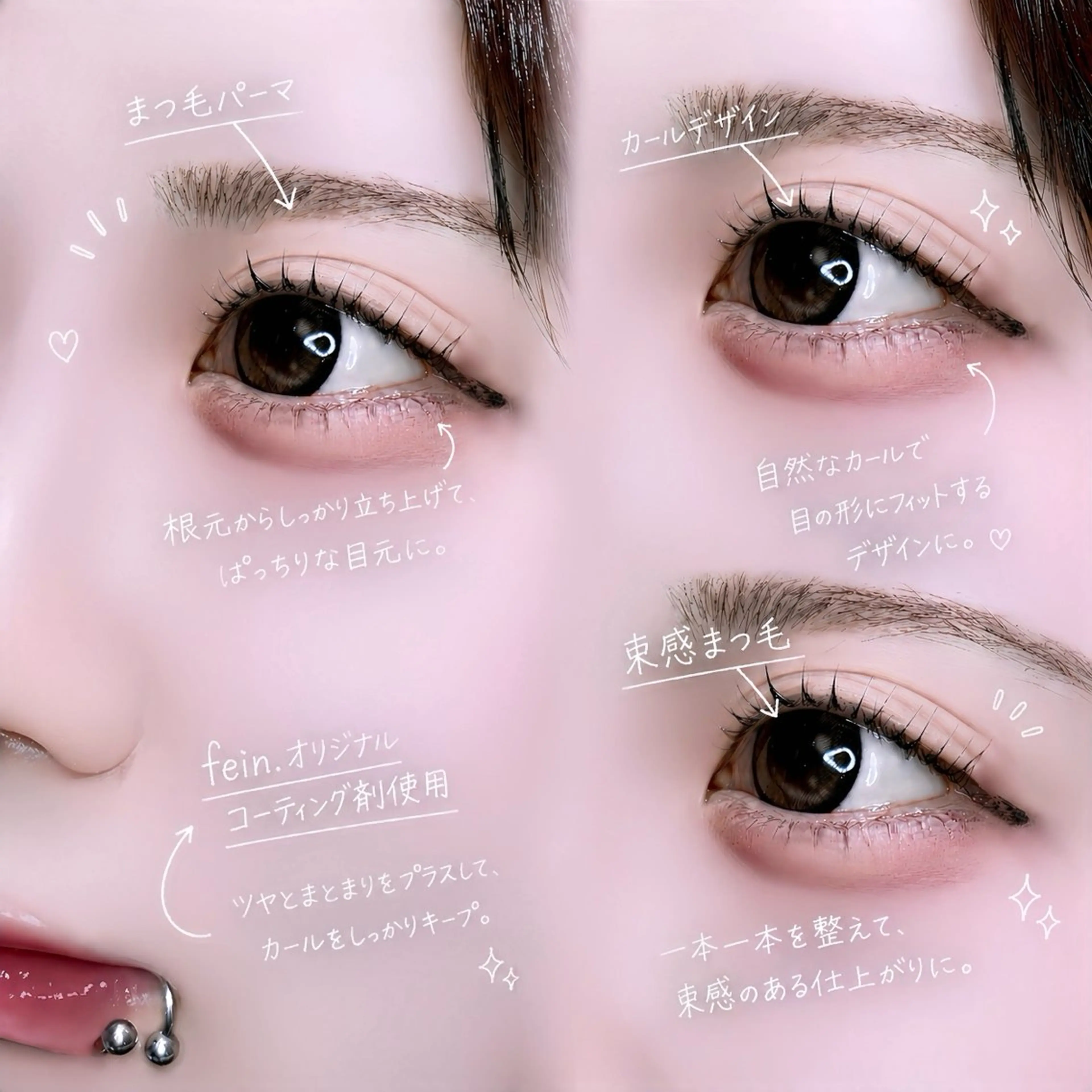 マツエク・マツパ 🌙🧸fein. Miu🧸🌙のマツエク・マツパデザイン