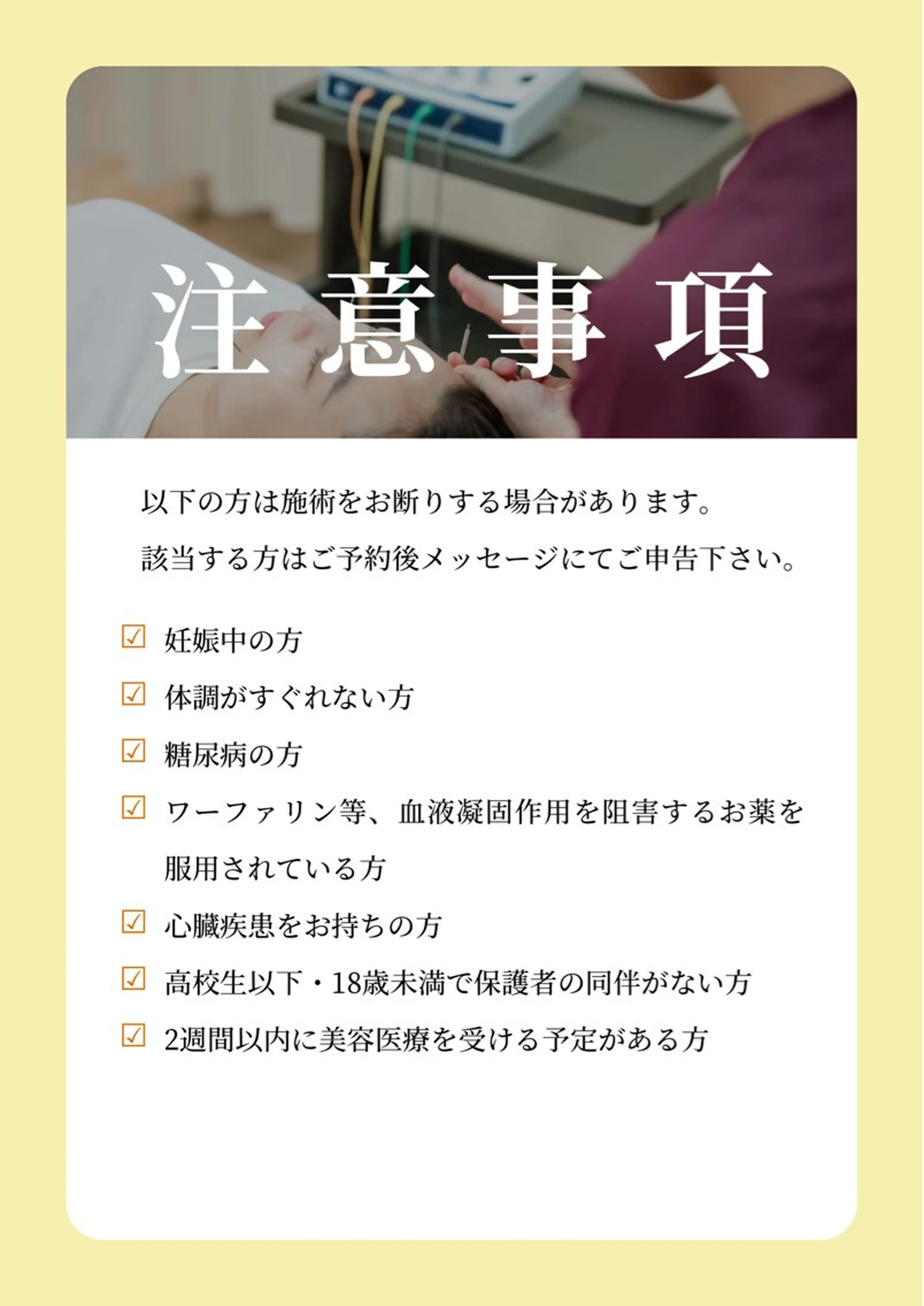 前田 はるなのエステ・リラクイメージ