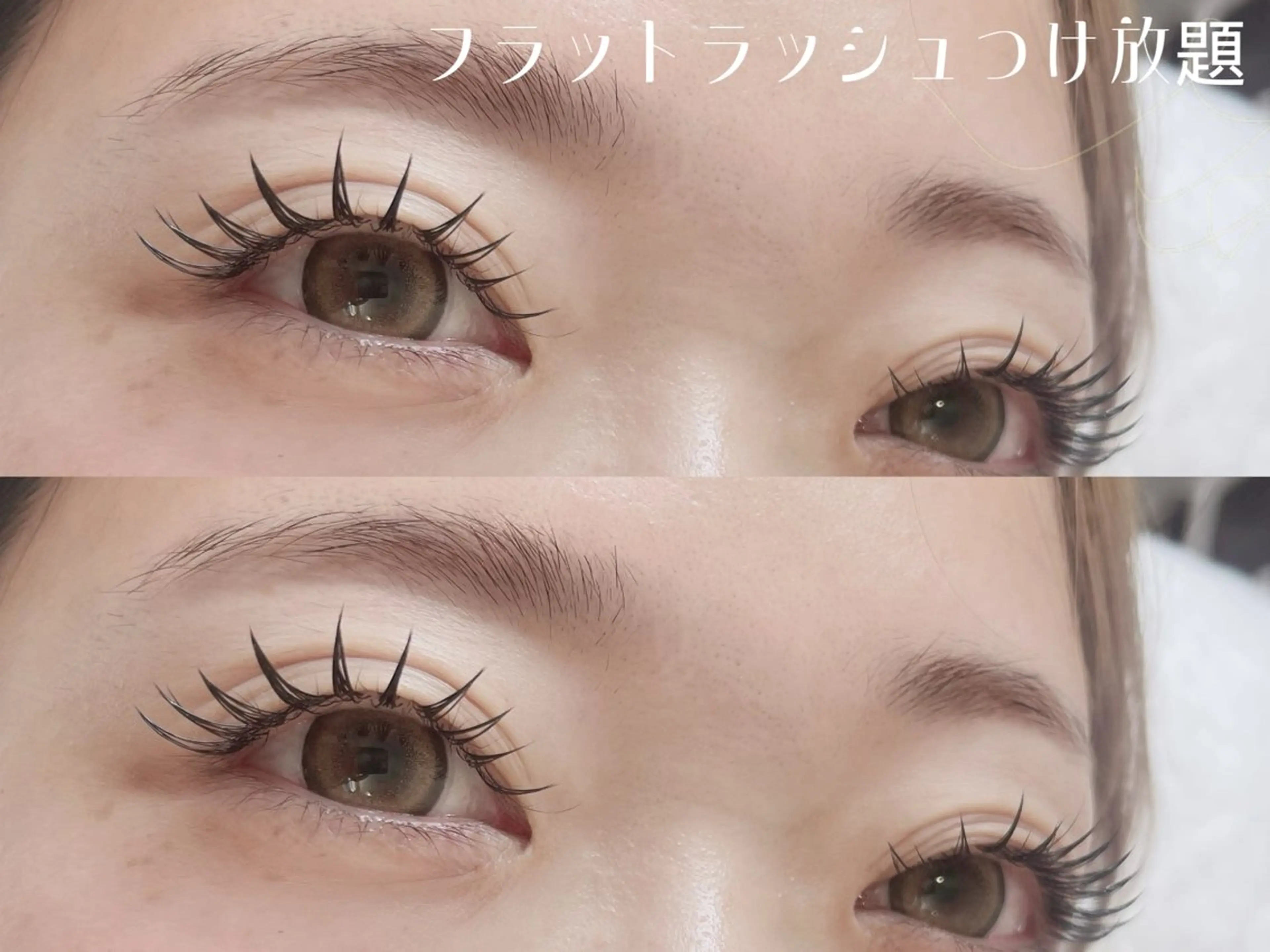 マツエク・マツパ 付け放題 フラットラッシュ 成美SALON eye&nailのマツエク・マツパデザイン