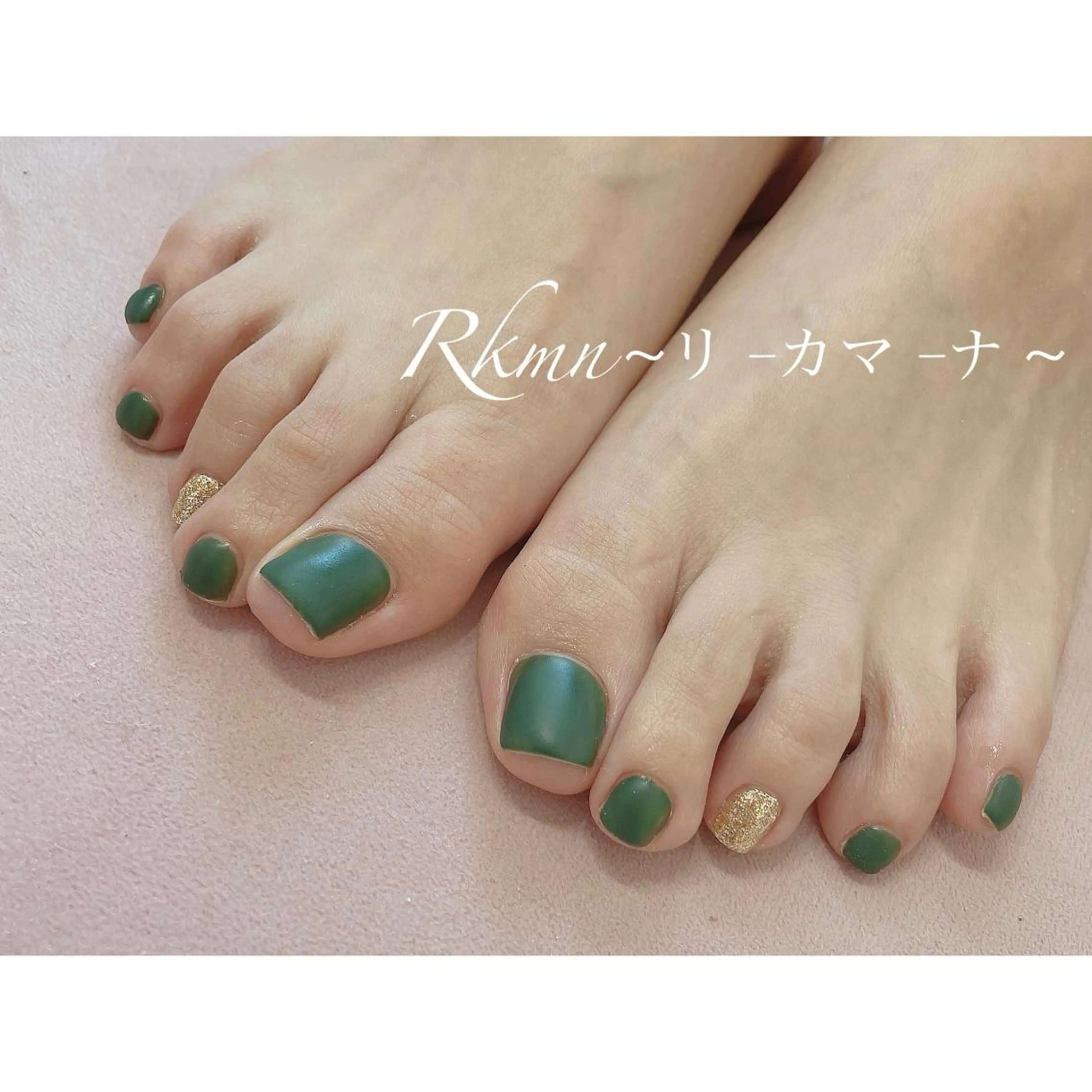 ネイル アートネイル フットネイル グリーン マットネイル 春ネイル Rkmn ~リ-カマ-ナ~のネイルデザイン