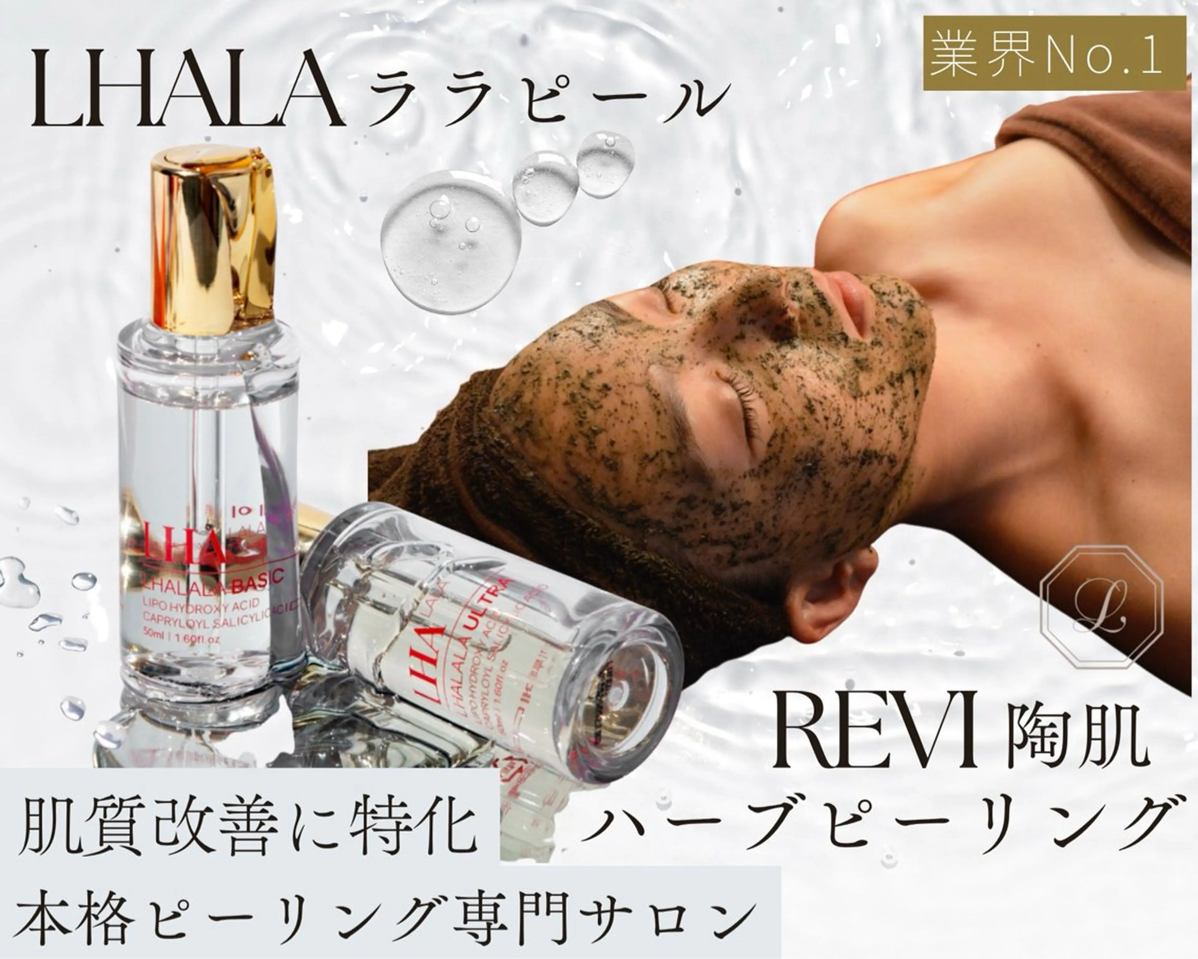 エステ リラク Salon💫 Lino'a柏店のエステ・リラクイメージ