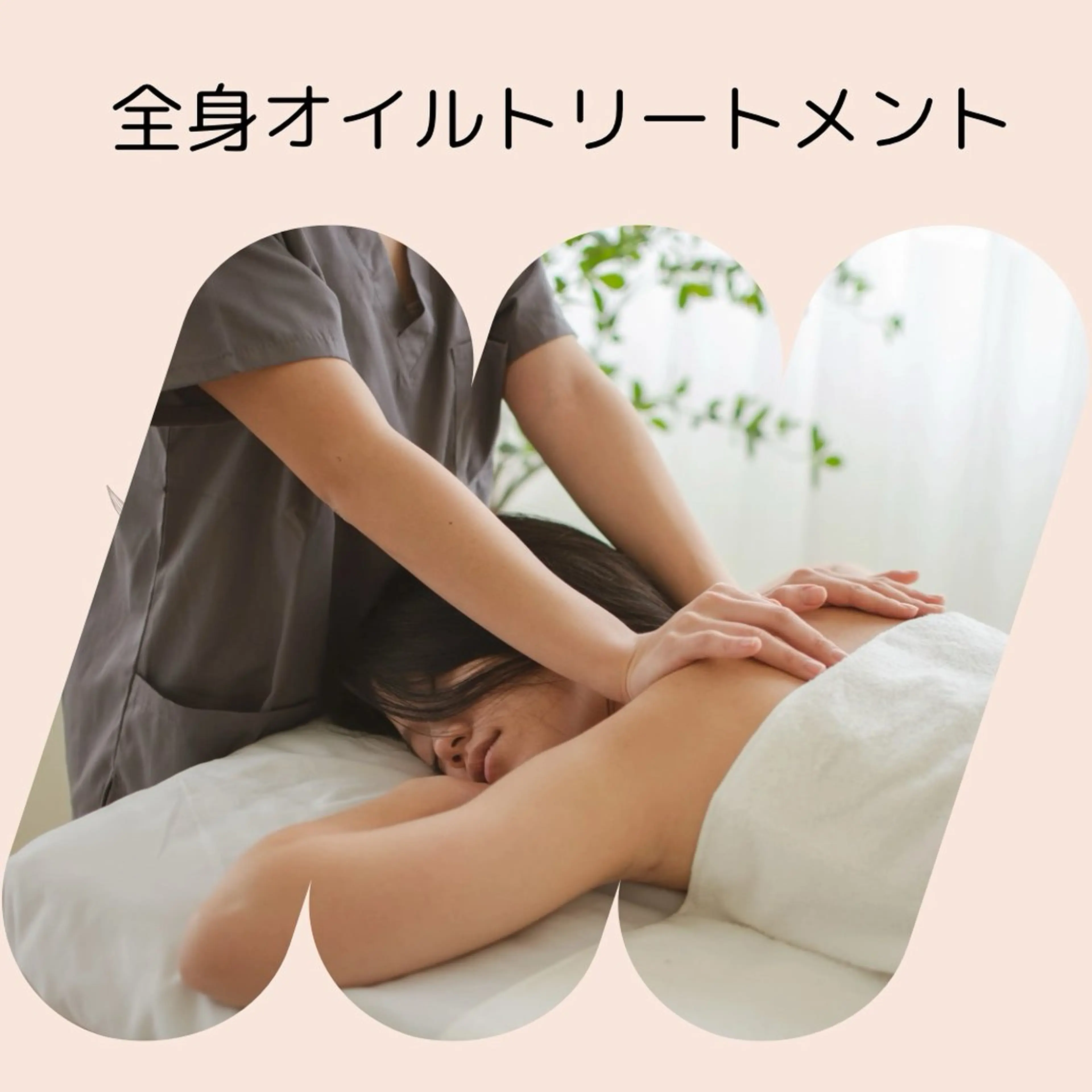 谷口 多枝子のエステ・リラクイメージ