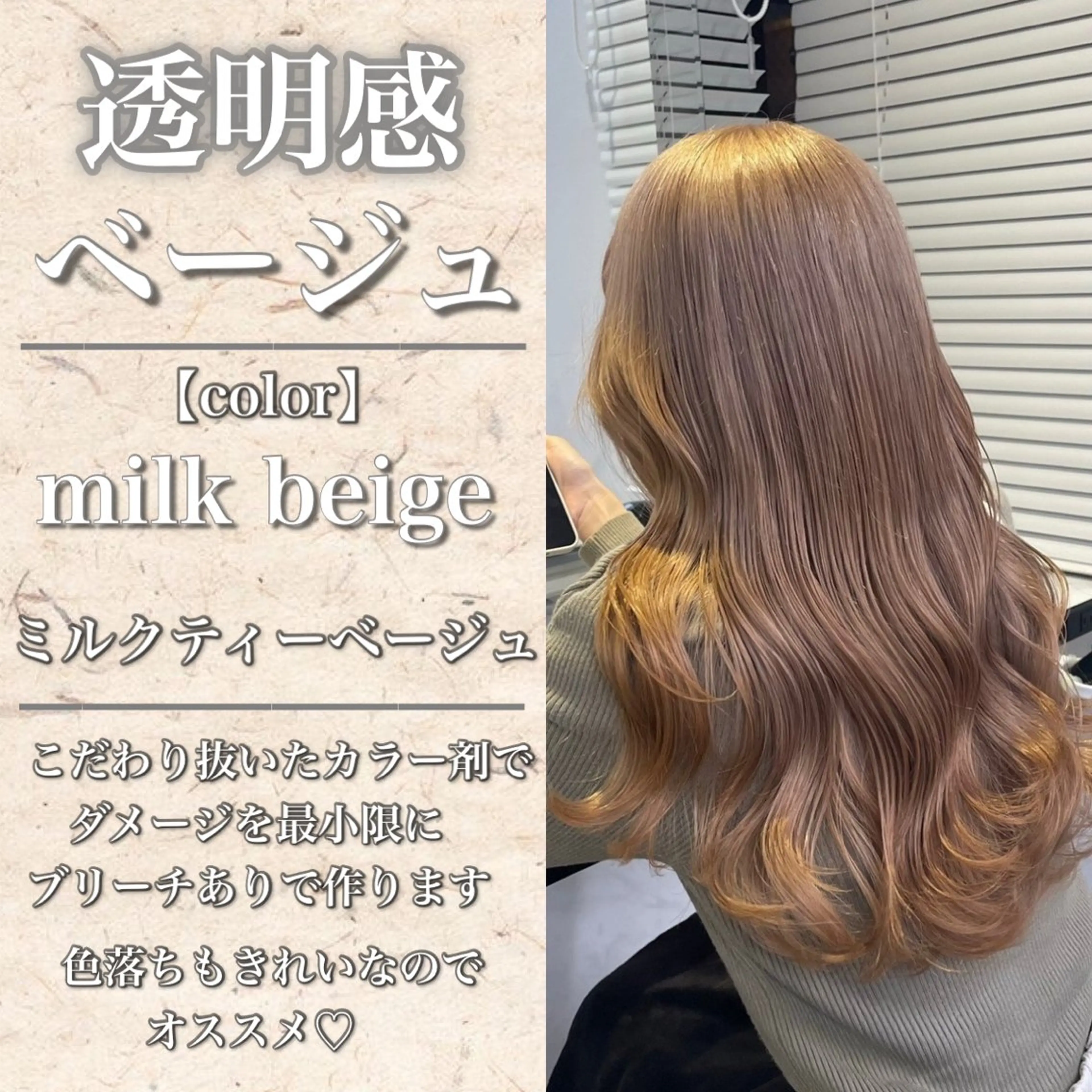 ロング カラー ベージュカラー 透明感カラー 【髪質改善のプロ】 上野/EMILのヘアスタイル