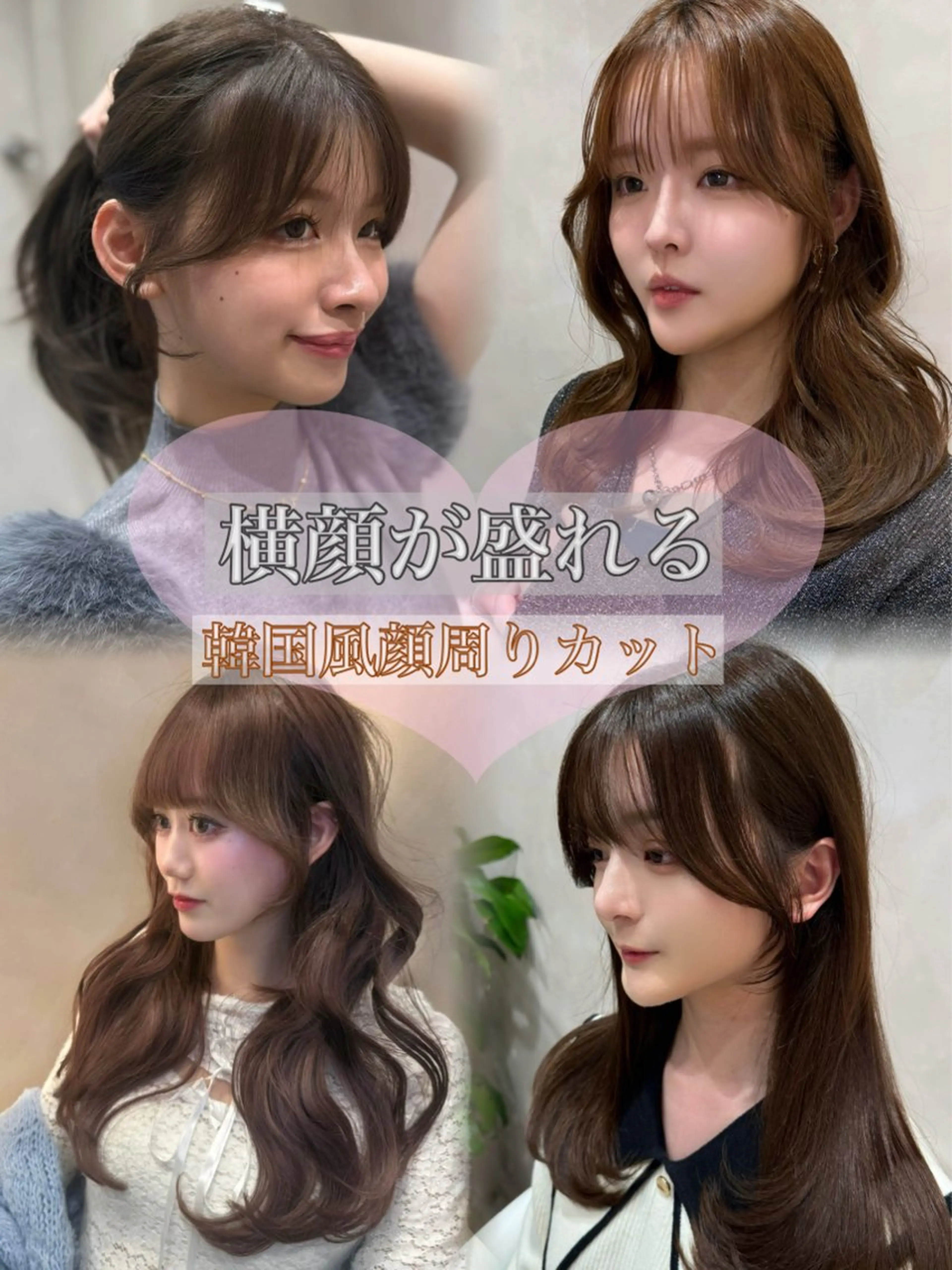 ロング 韓国風ヘア レイヤーカット 小顔カット カット ヘアカラー トリートメント 韓国ヘア/レイヤー/ 前髪/髪質改善/石川のヘアスタイル