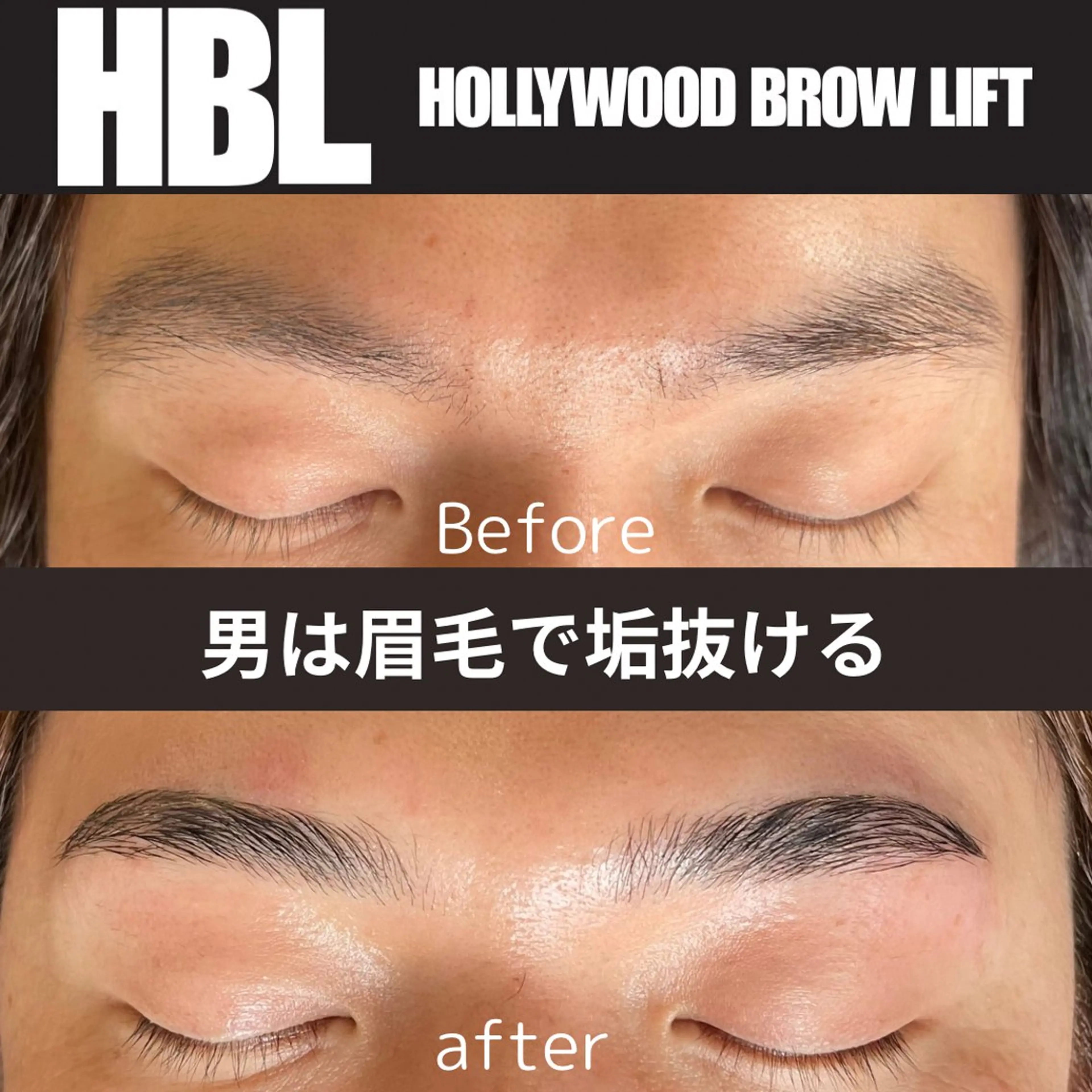 メンズ アイブロウ Ølri 中嶋のマツエク・マツパデザイン