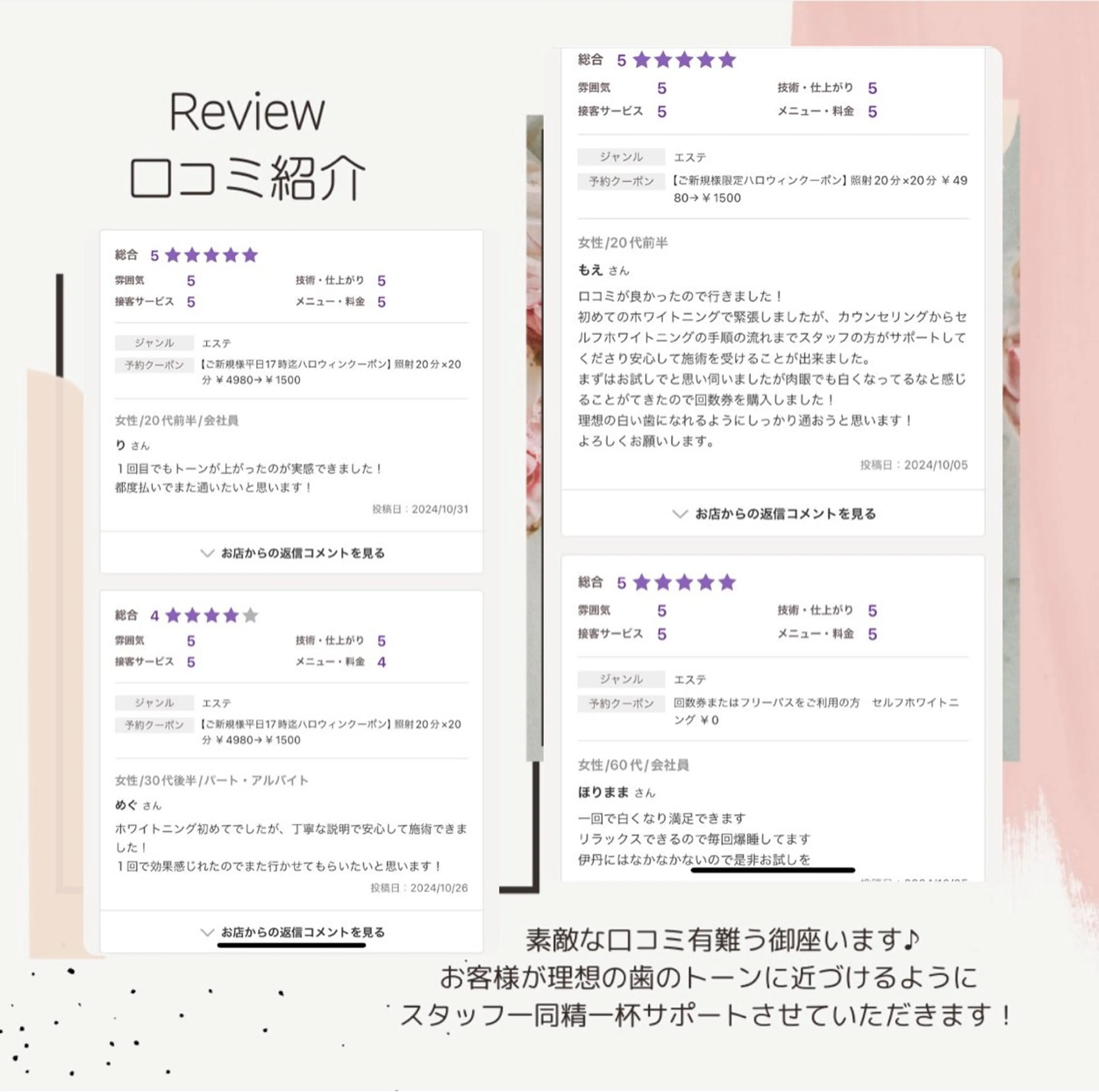 キッズ ホワイトニング ショップ伊丹店のその他イメージ