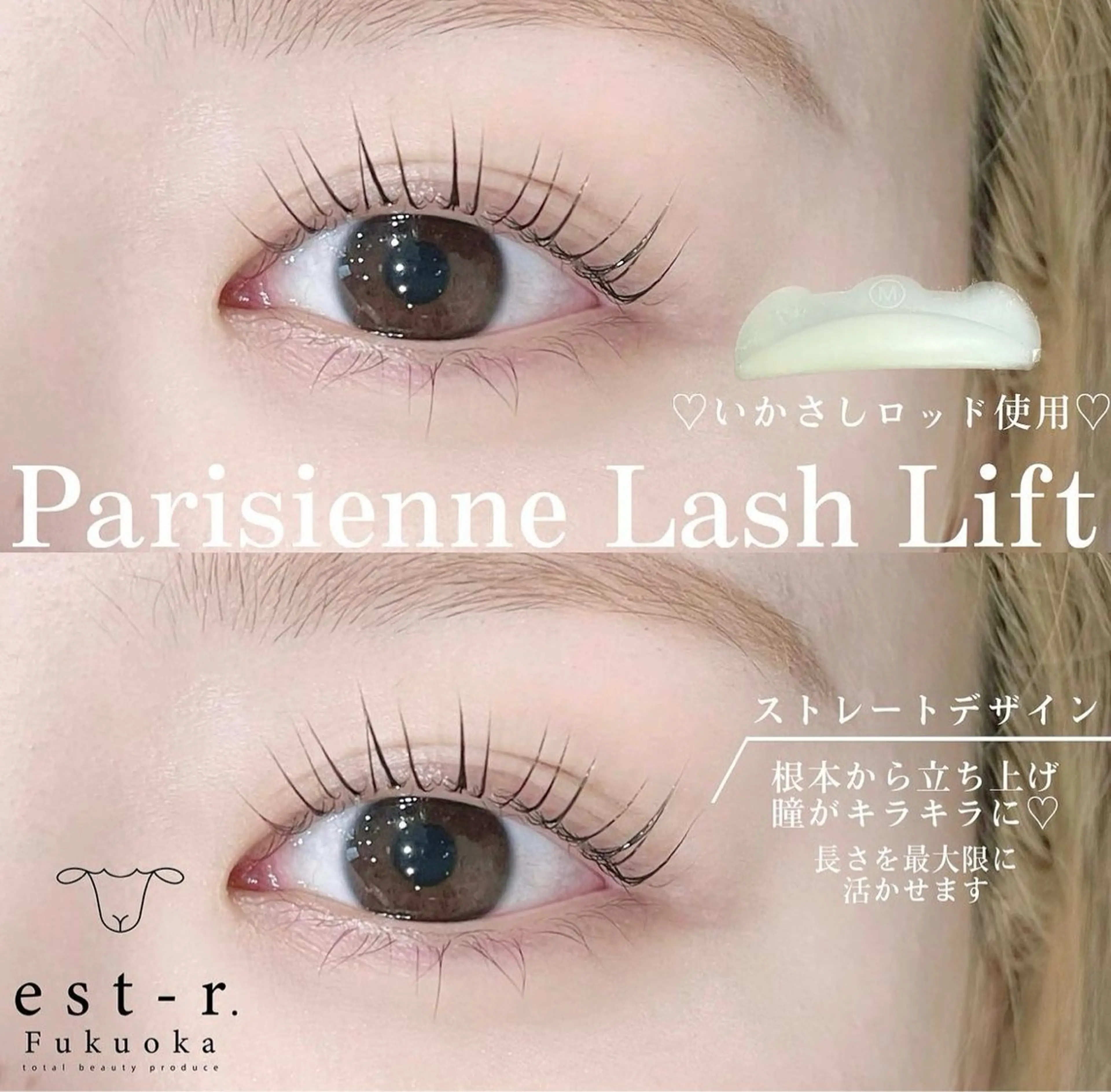 マツエク・マツパ Sachie/ パリジェンヌ/LEDのマツエク・マツパデザイン