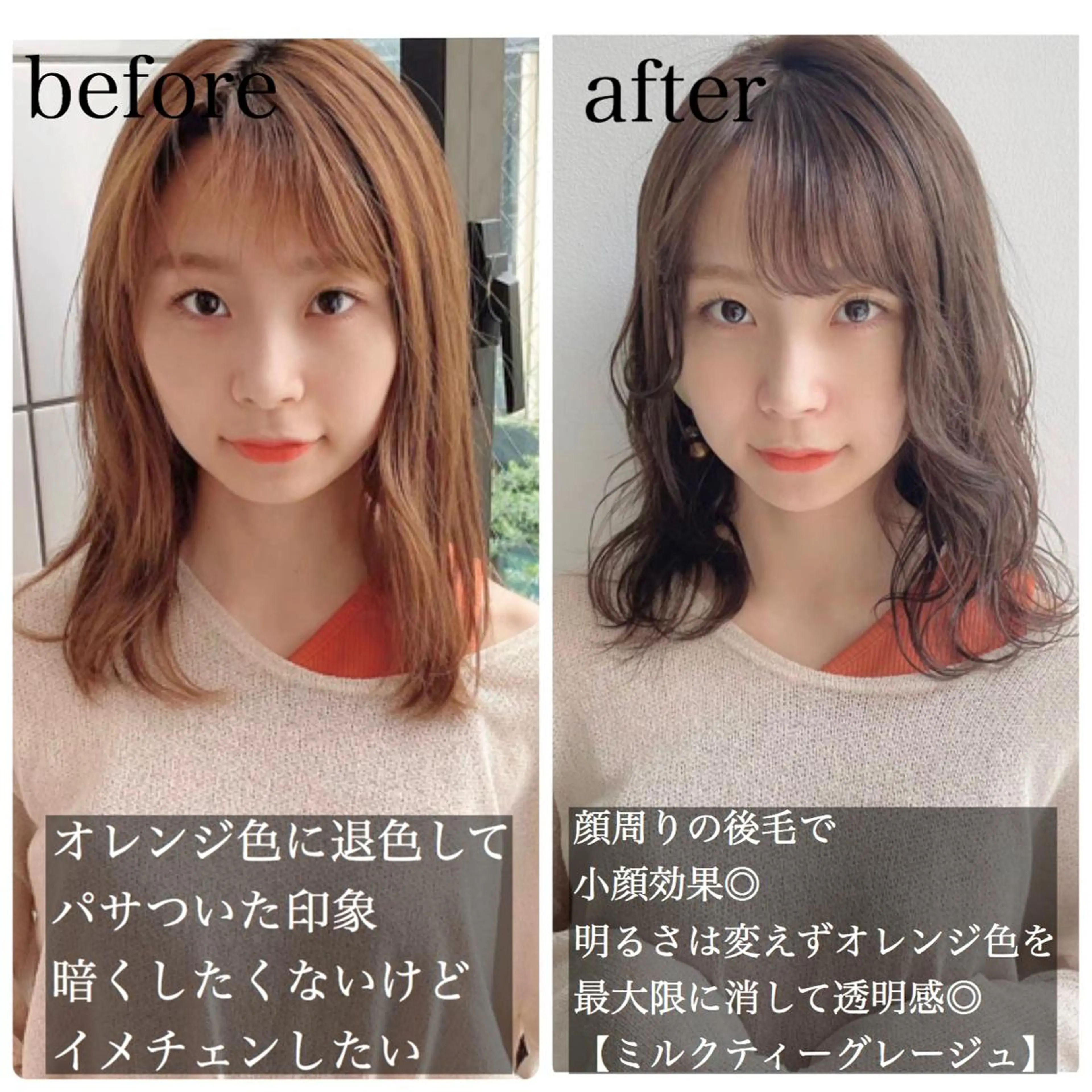 ミディアム カラー ヘアアレンジ 外苑前NO.1艶髪 透明感カラーのヘアスタイル