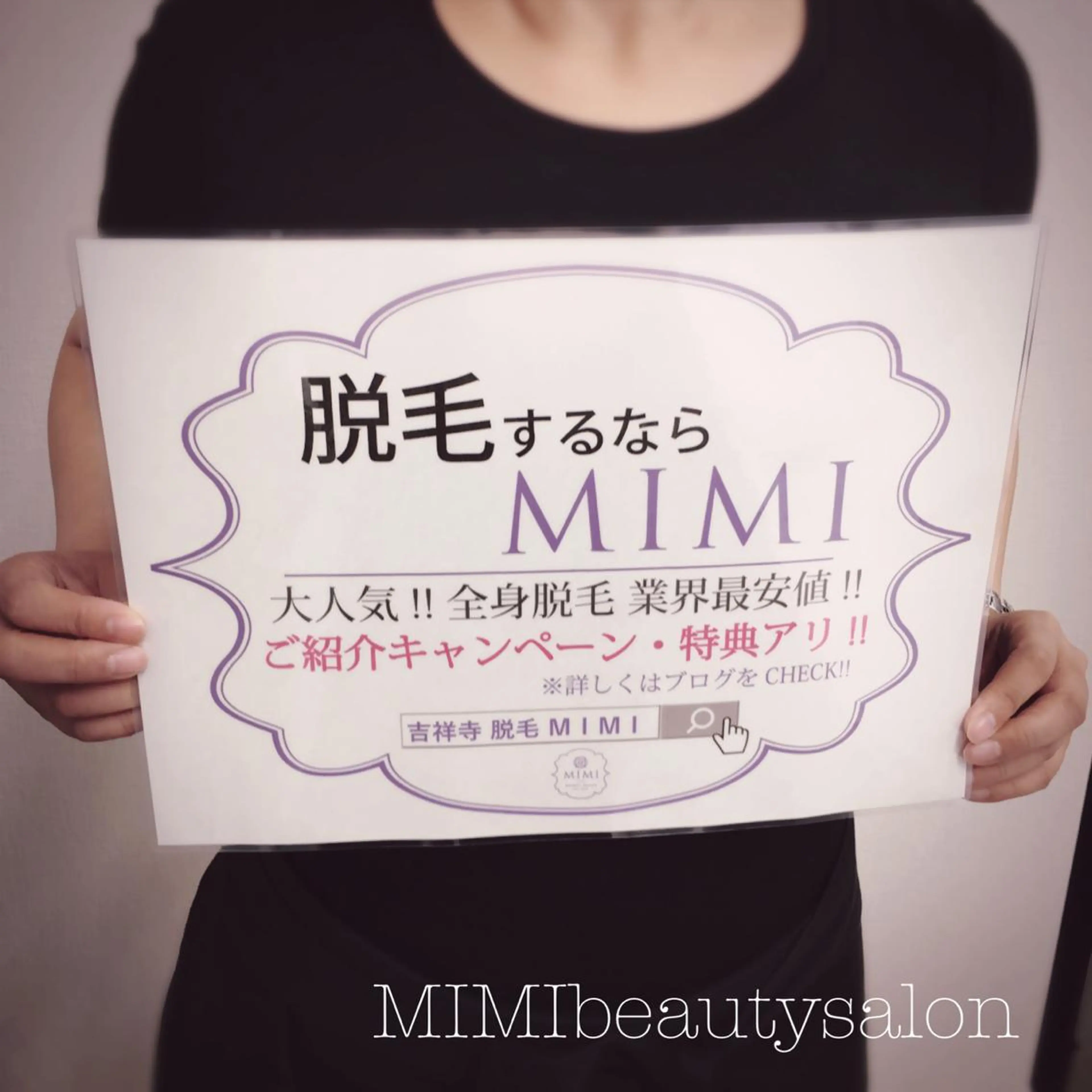 MIMI 吉祥寺本店のエステ・リラクイメージ