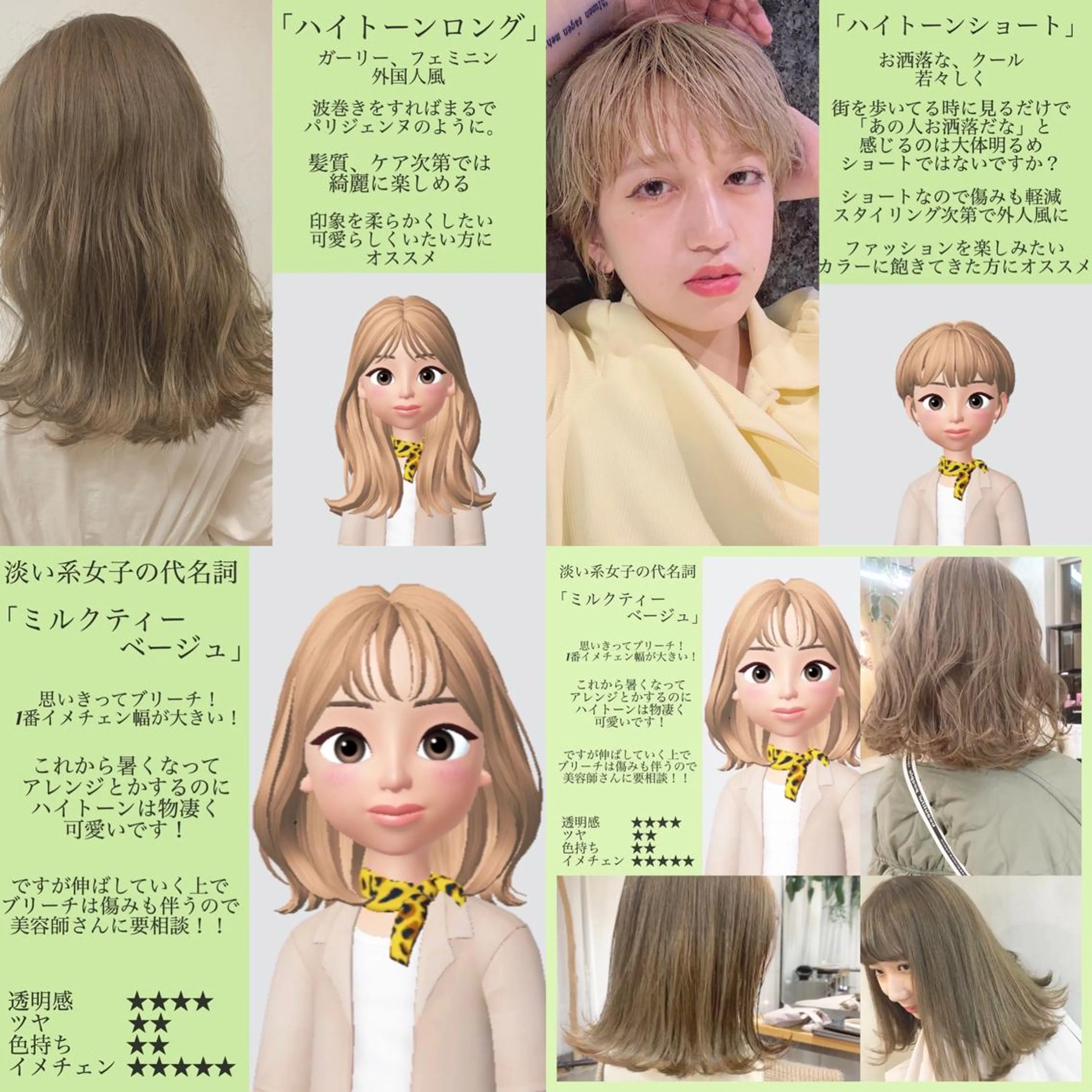 ミディアム カラー マツエク・マツパ ヘアカラー トリートメント ハイトーンボブ 前田 表参道　グレージュのヘアスタイル