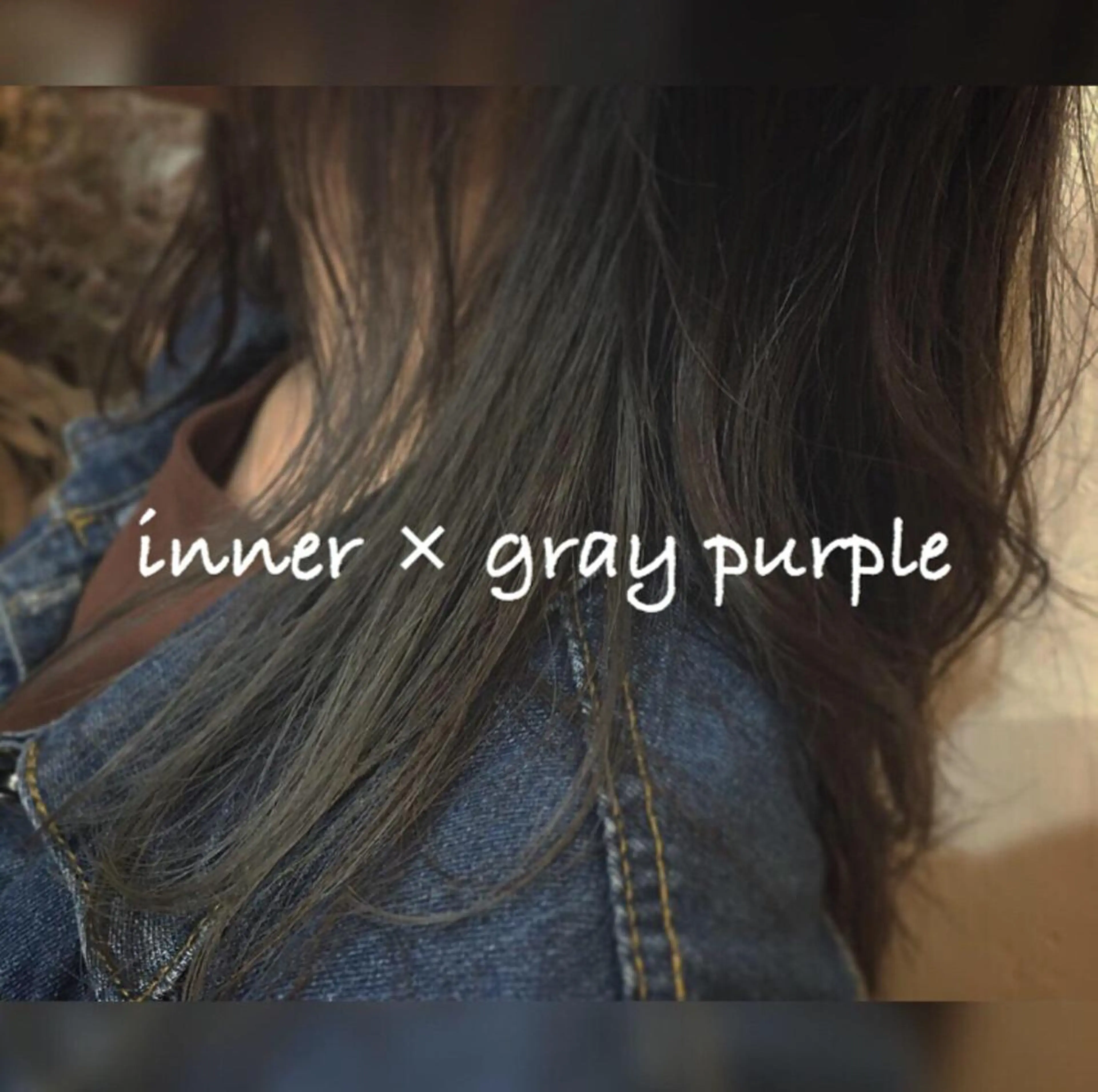 ロング パープルカラー 【浜松・豊橋】 ニシモトのヘアスタイル