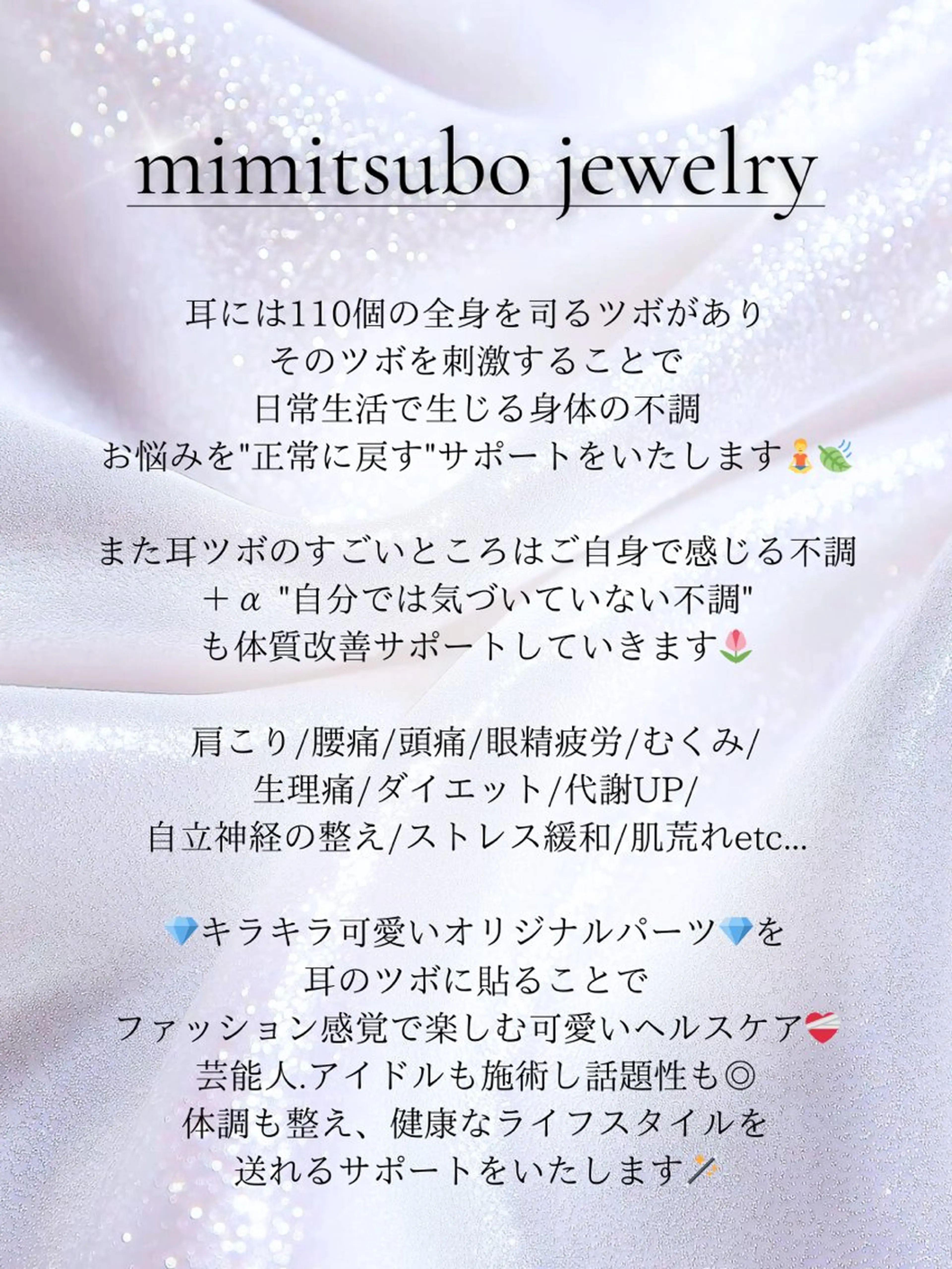 その他 肌質管理専門店 Lé pia　AMIのエステ・リラクイメージ