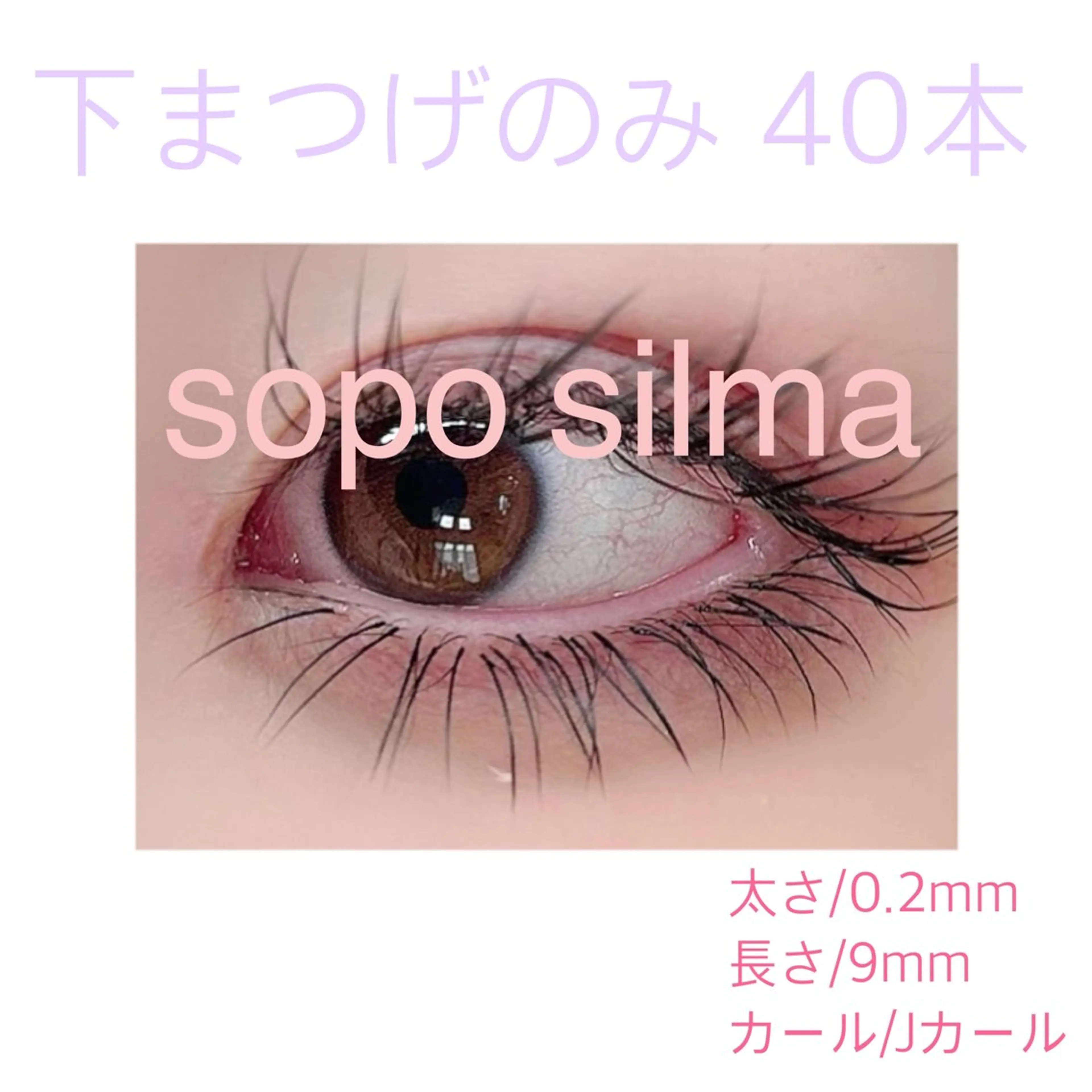 マツエク・マツパ マツエク soposilma 🧸今季OPENのマツエク・マツパデザイン