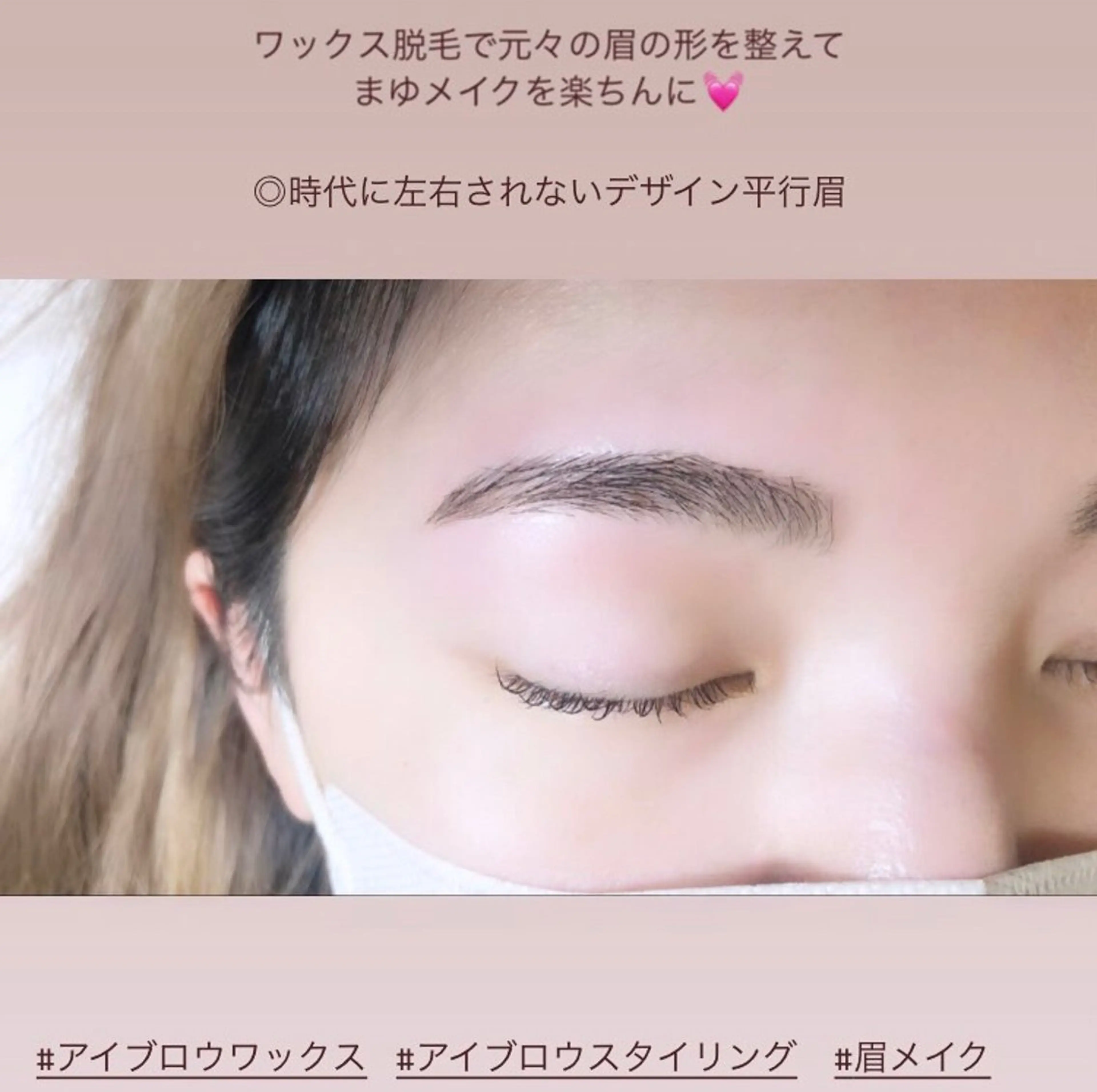 アイブロウ ワックス脱毛 眉カット Luna【ルーナ】所属・Luna🌷 Hanaのマツエク・マツパデザイン