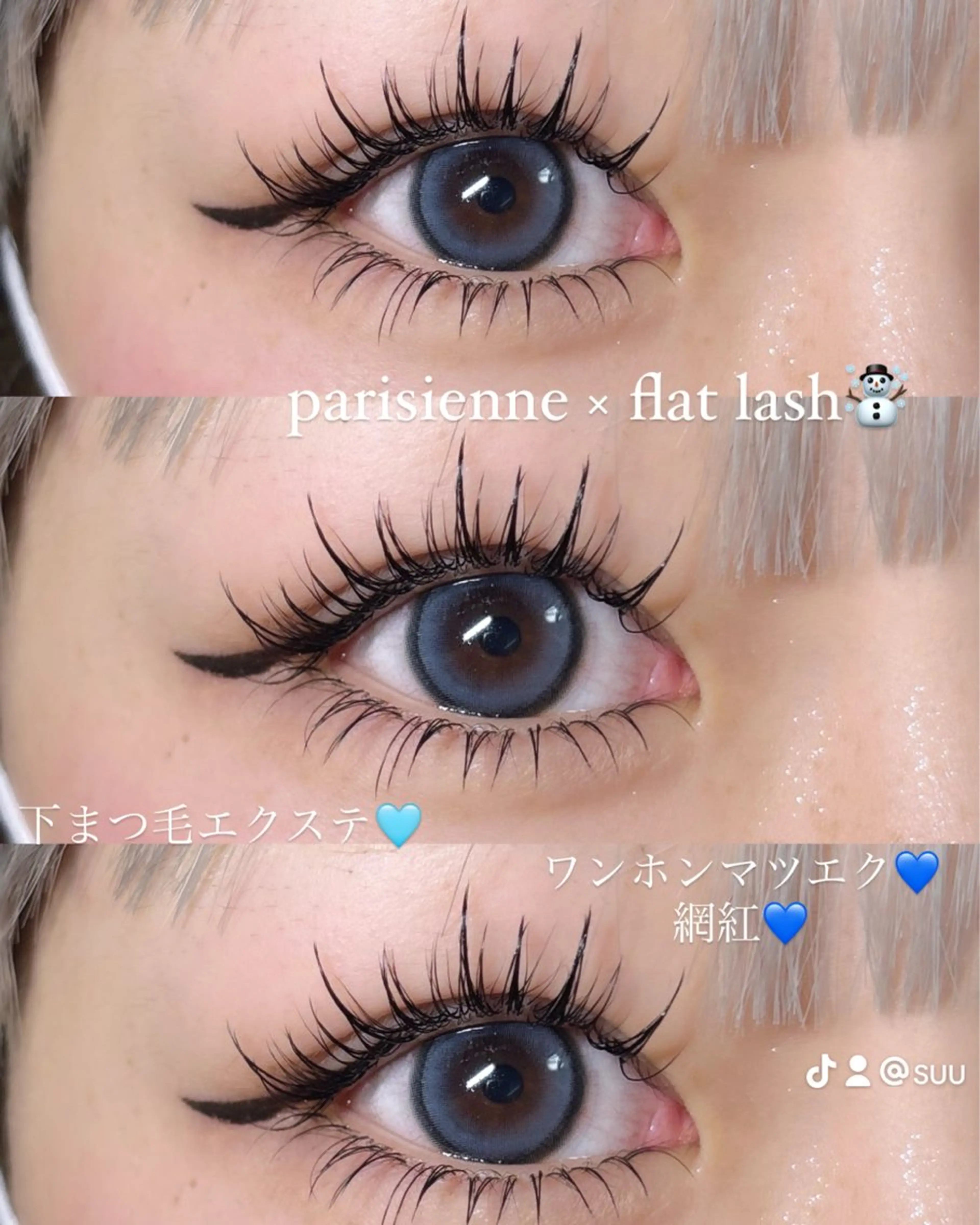 マツエク・マツパ 下まつげエクステ マツエク fleur sr. SUUのマツエク・マツパデザイン