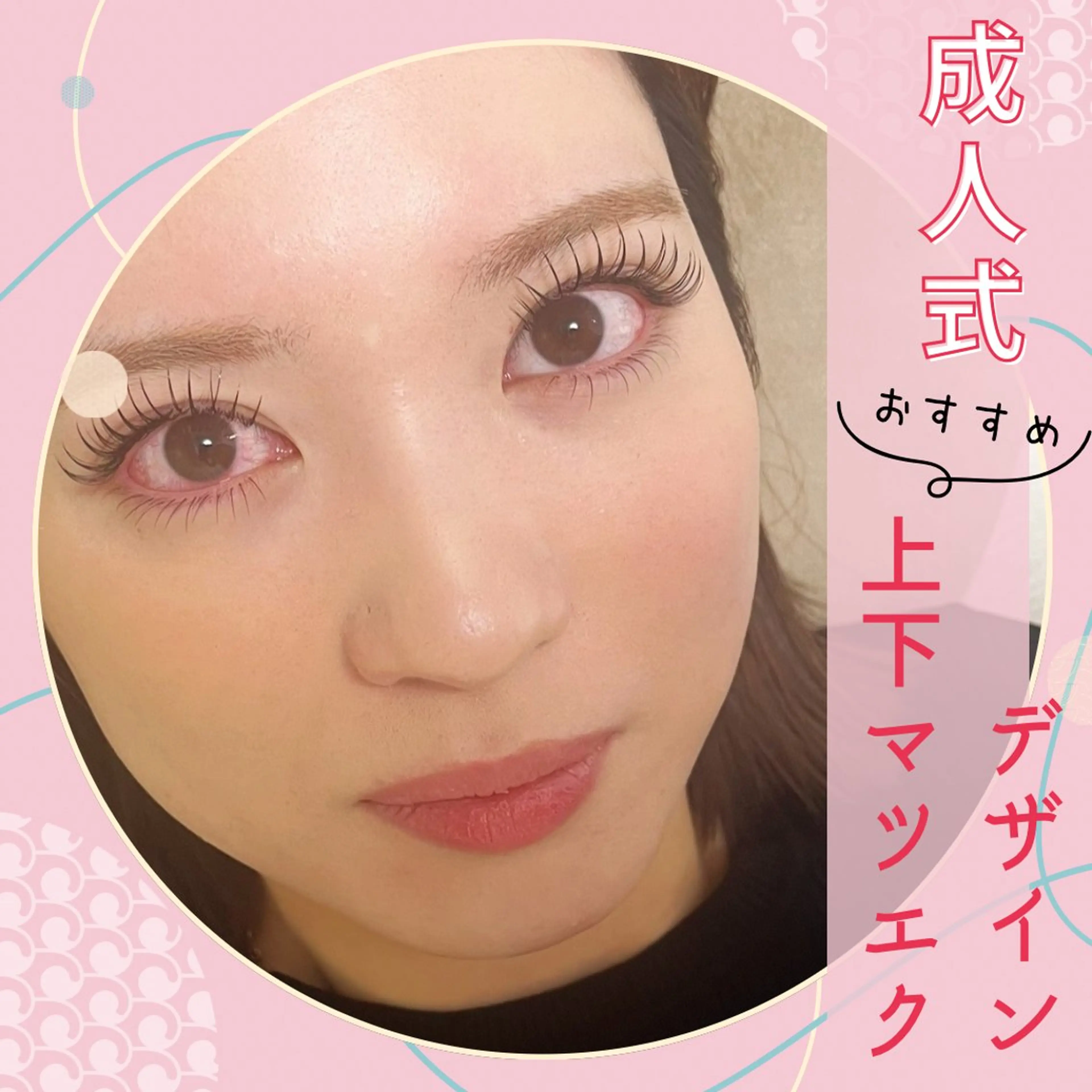 マツエク・マツパ マツエク salon ｕｌｕのマツエク・マツパデザイン