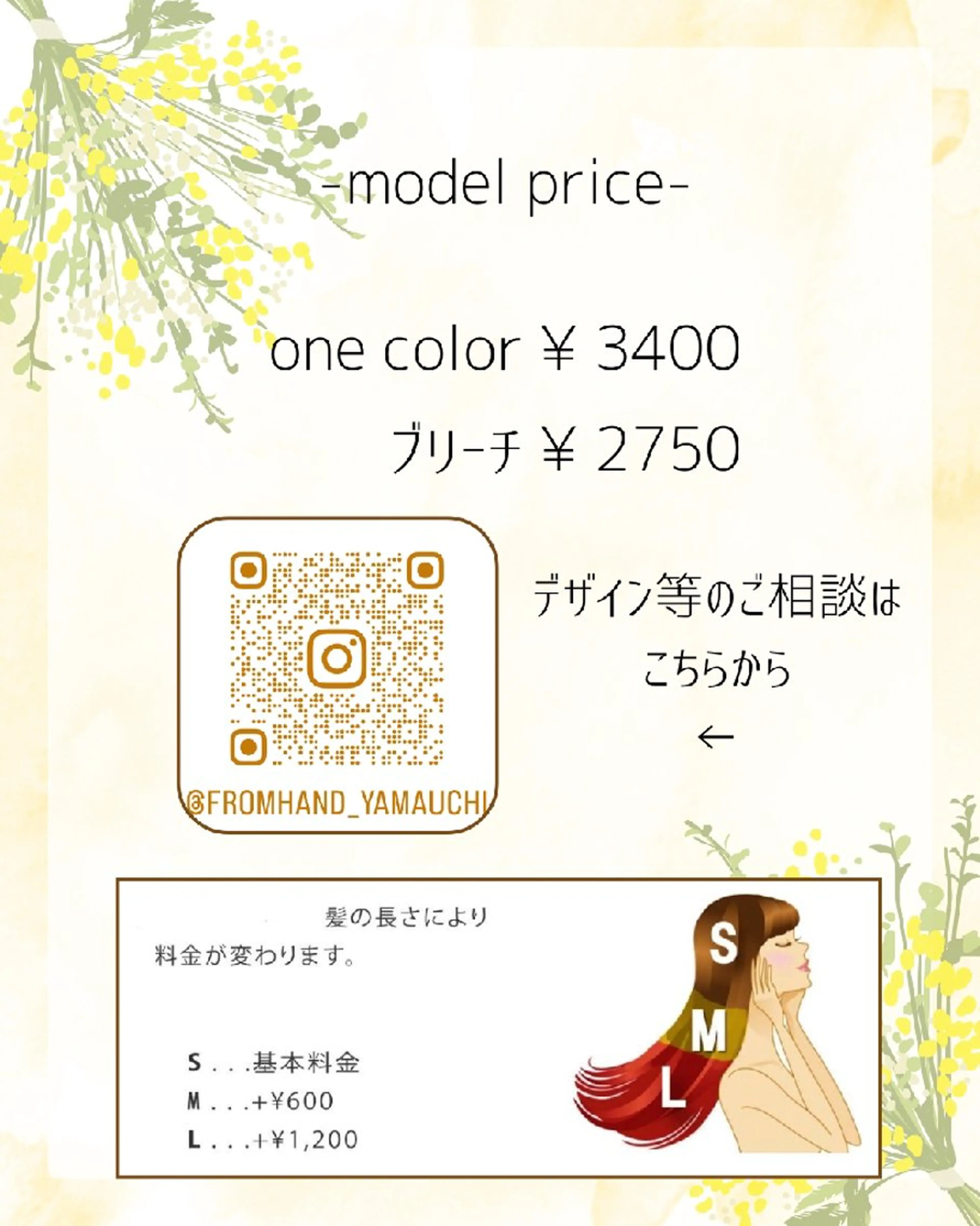 ヘアカラーの写真